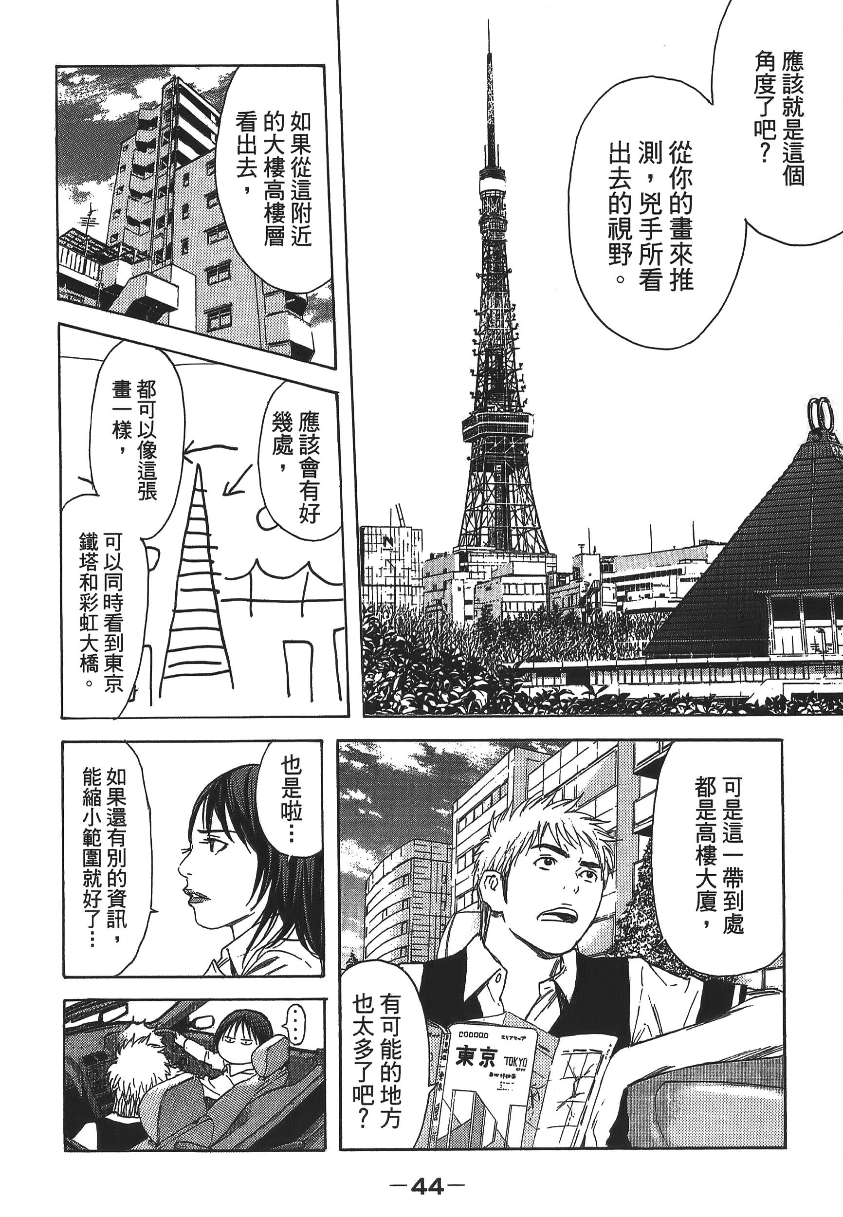 Page 44