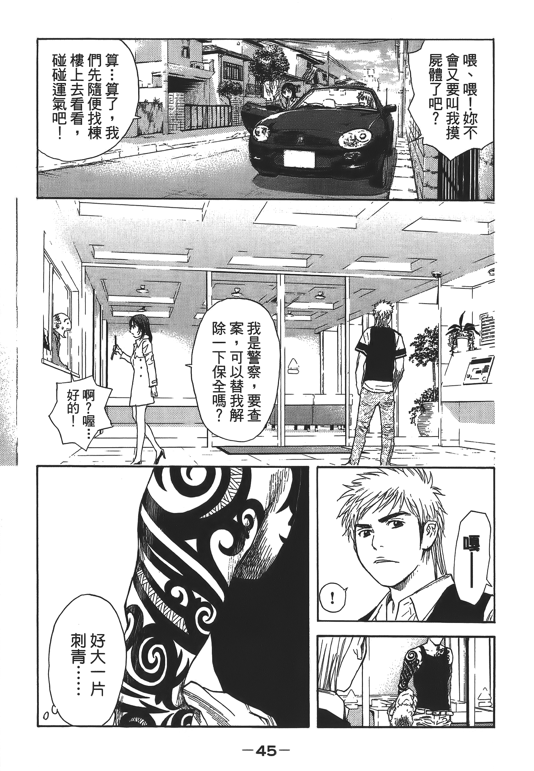Page 45