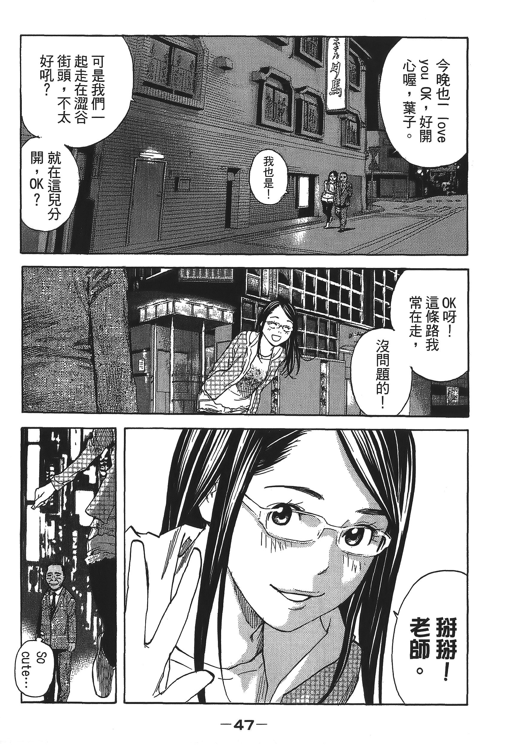 Page 47