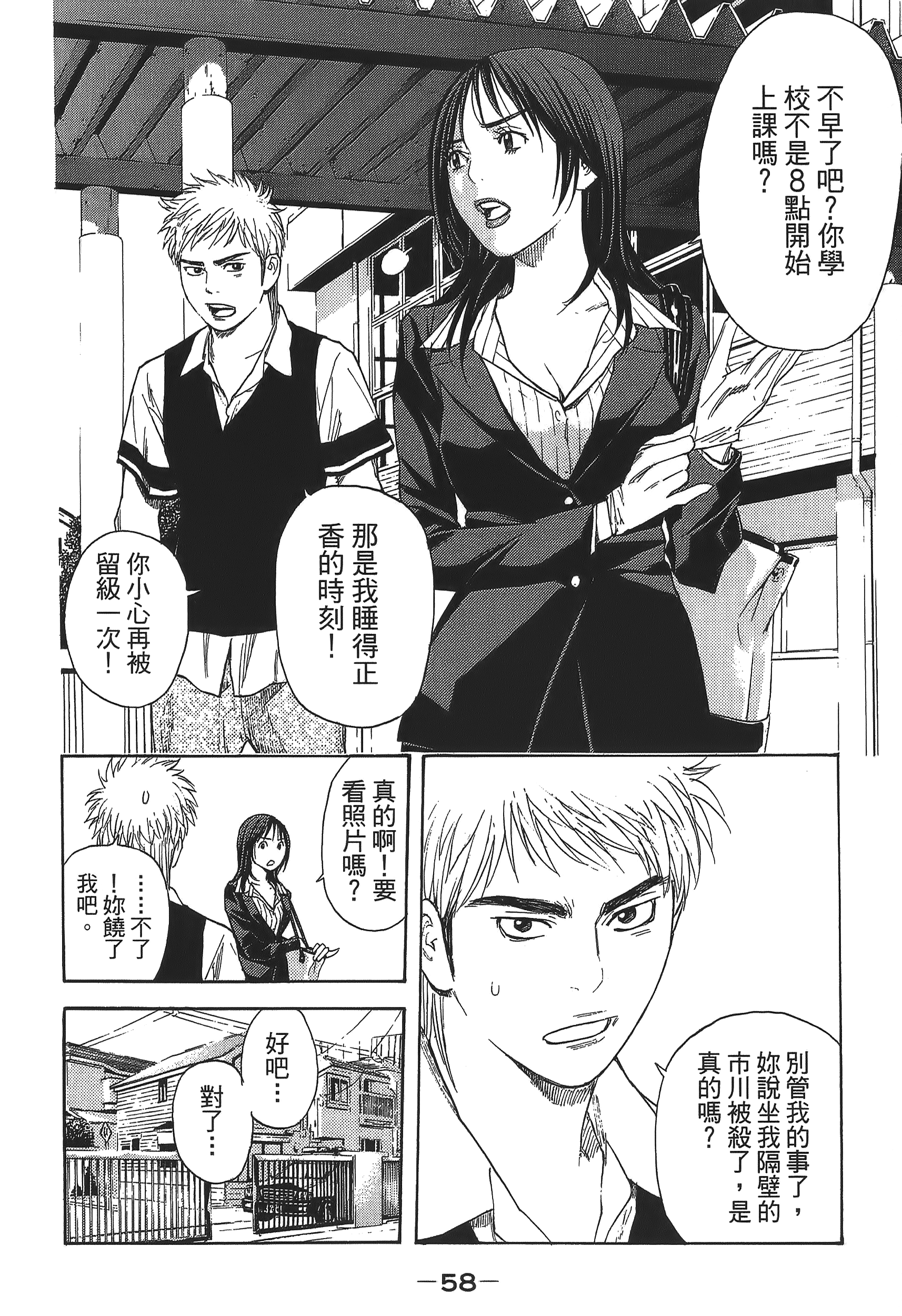 Page 58
