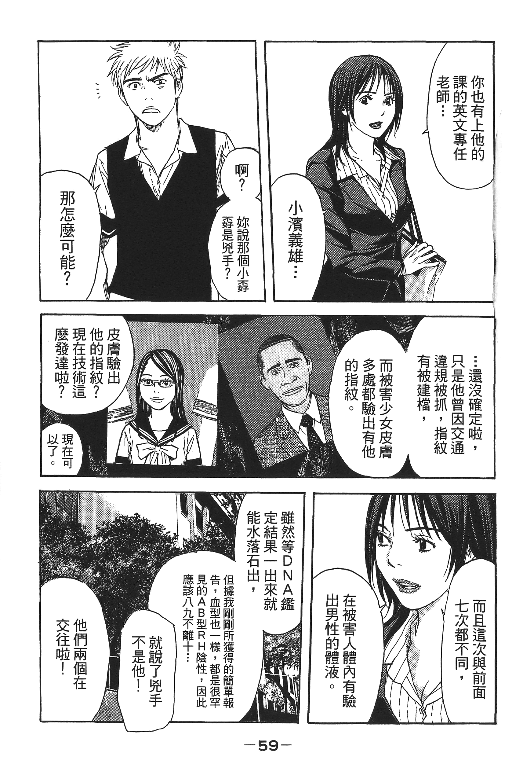Page 59