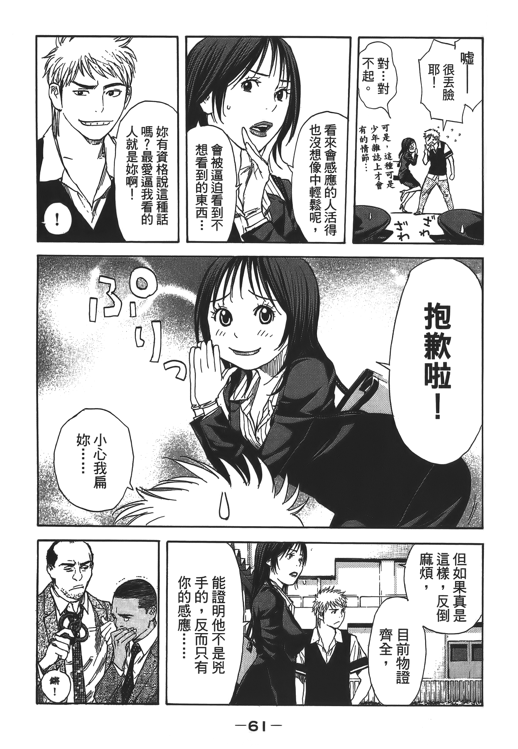 Page 61
