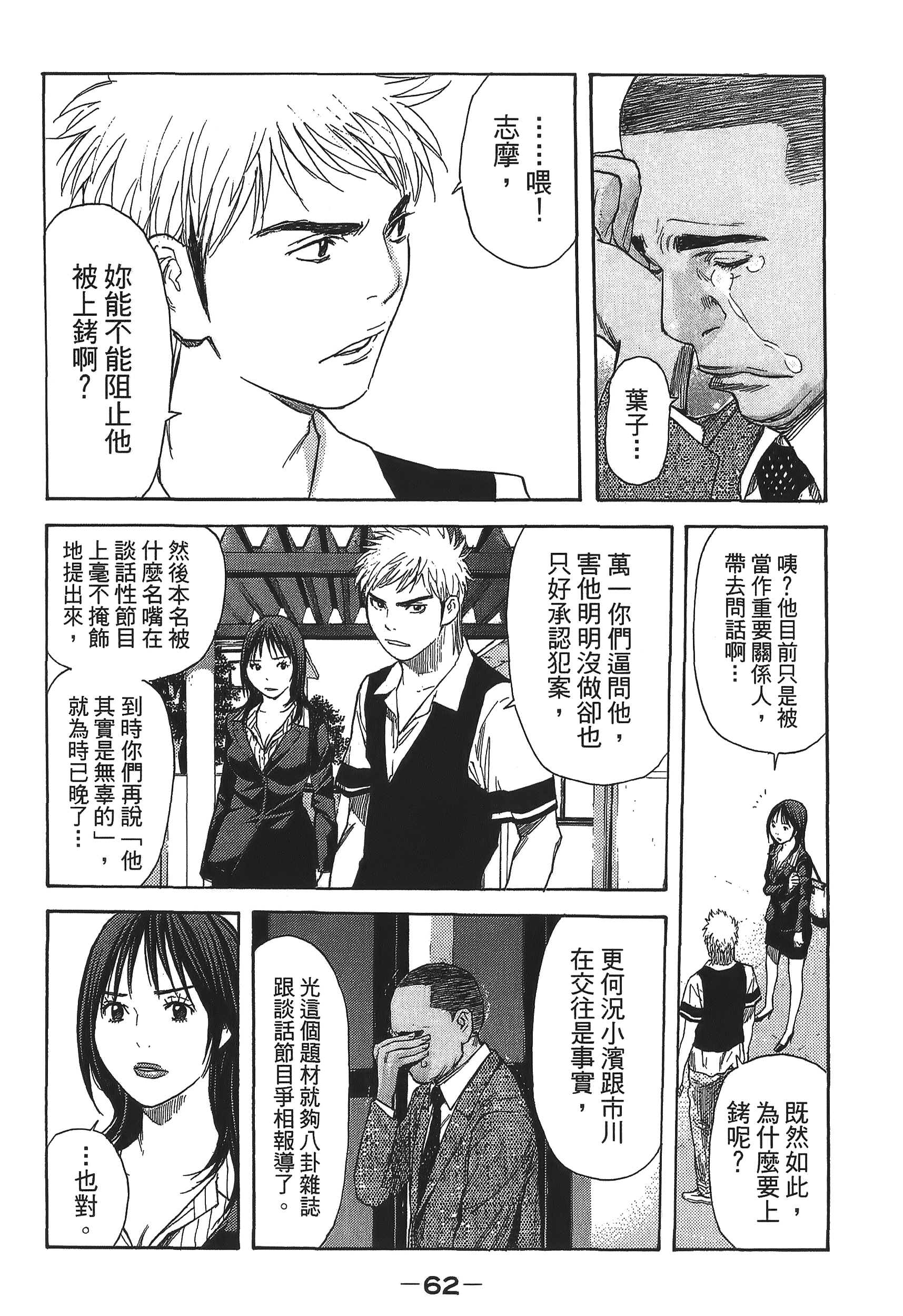 Page 62