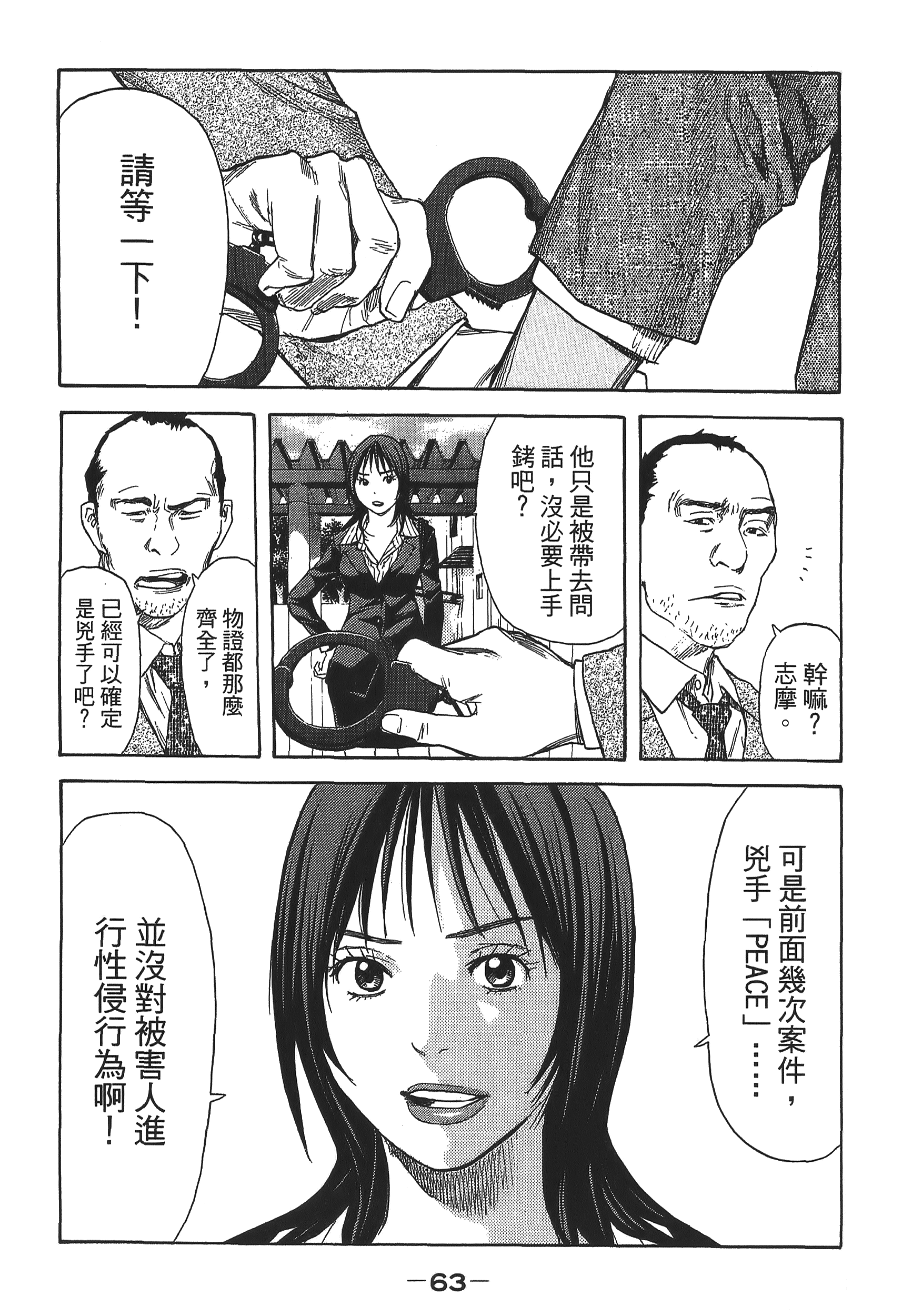 Page 63