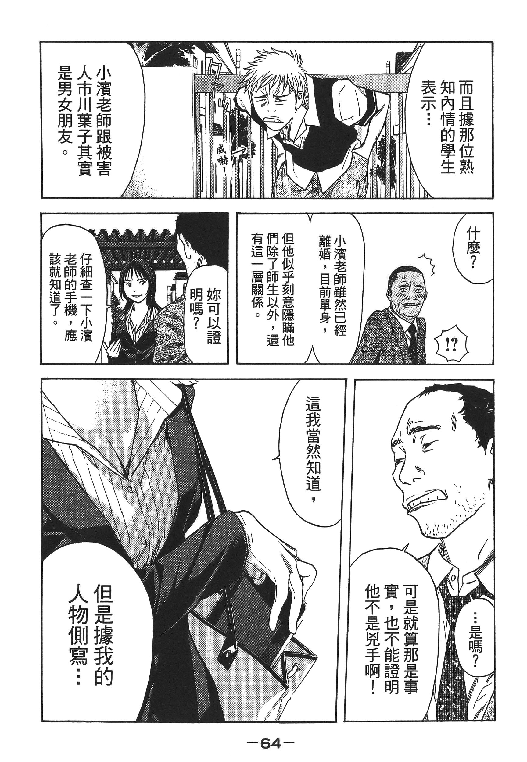 Page 64