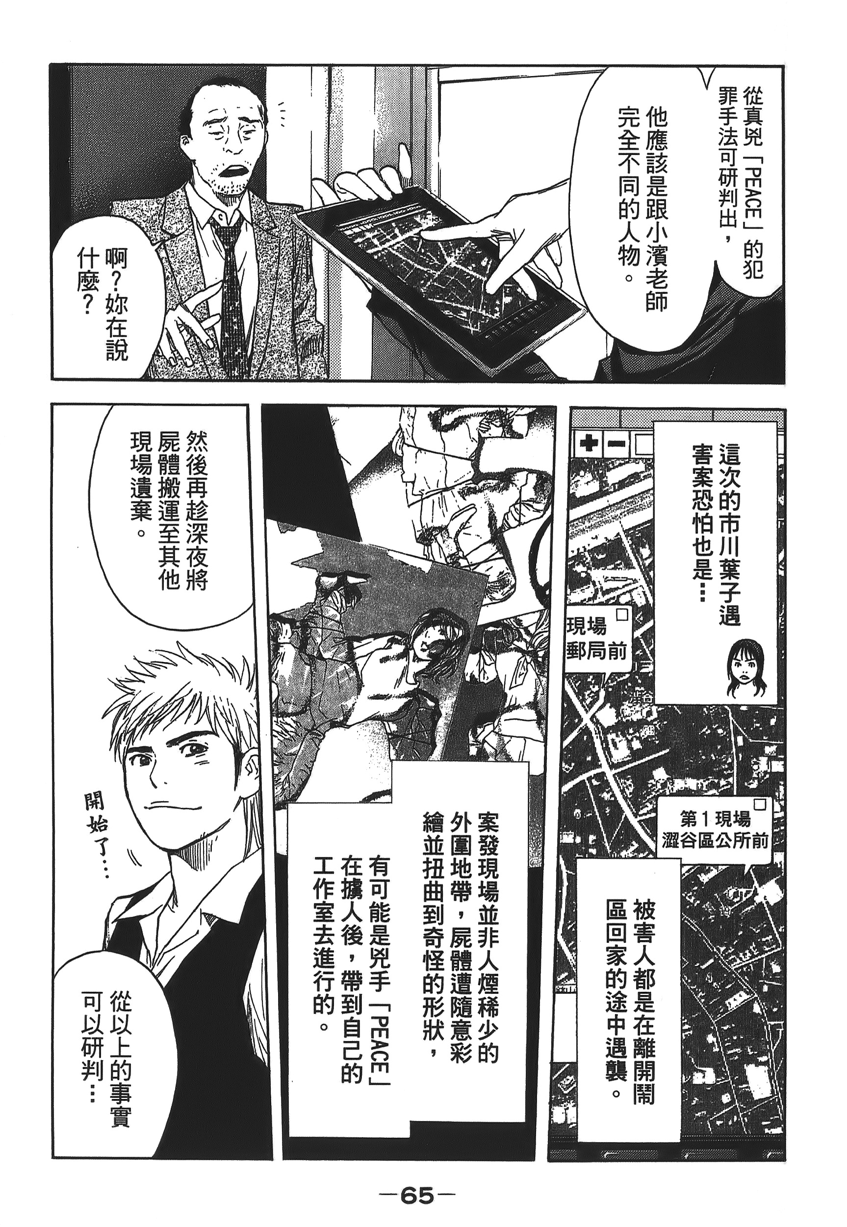Page 65