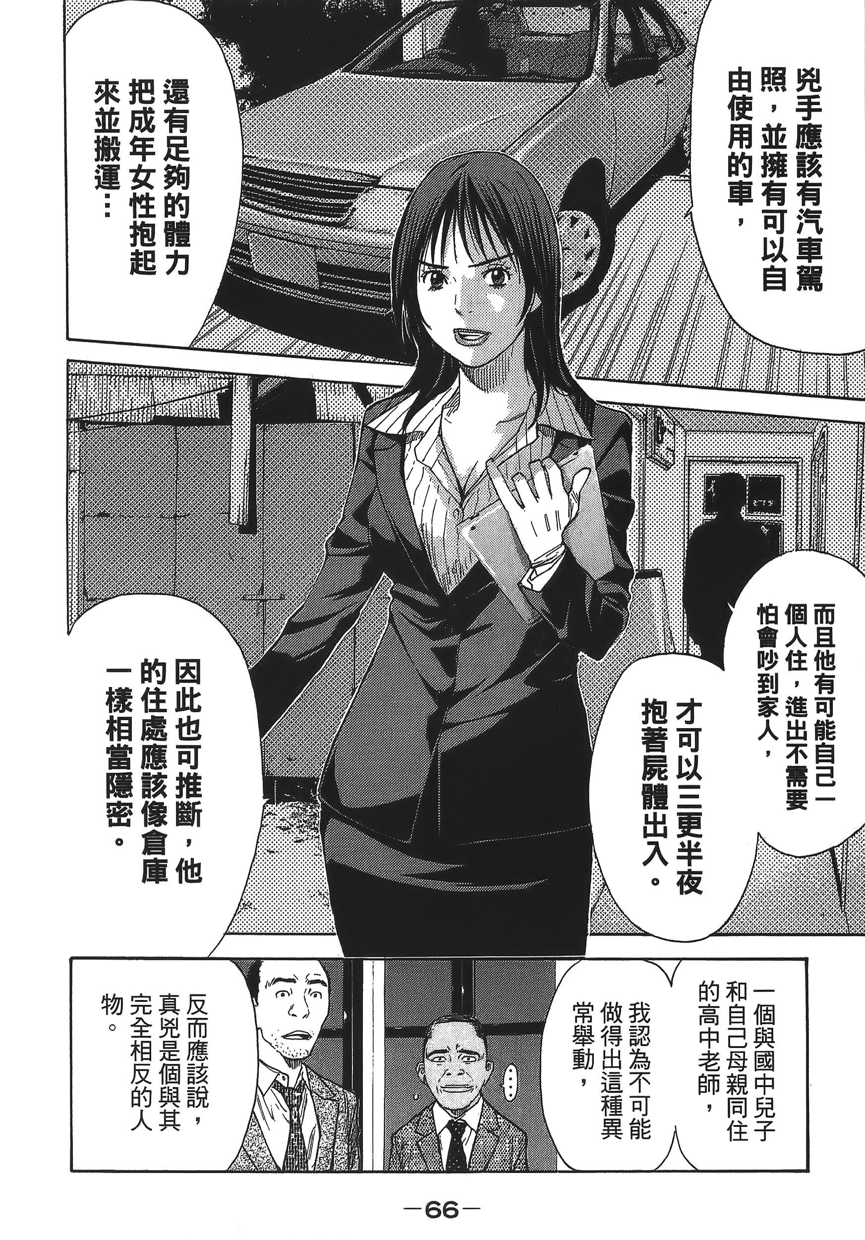 Page 66