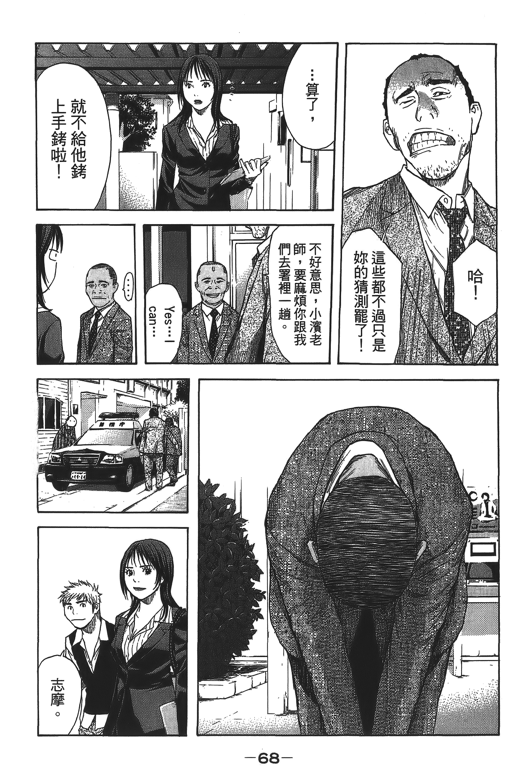 Page 68