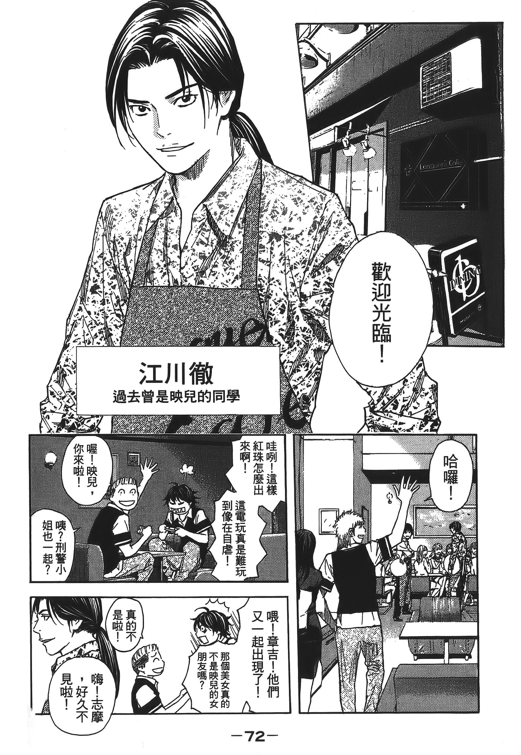 Page 72