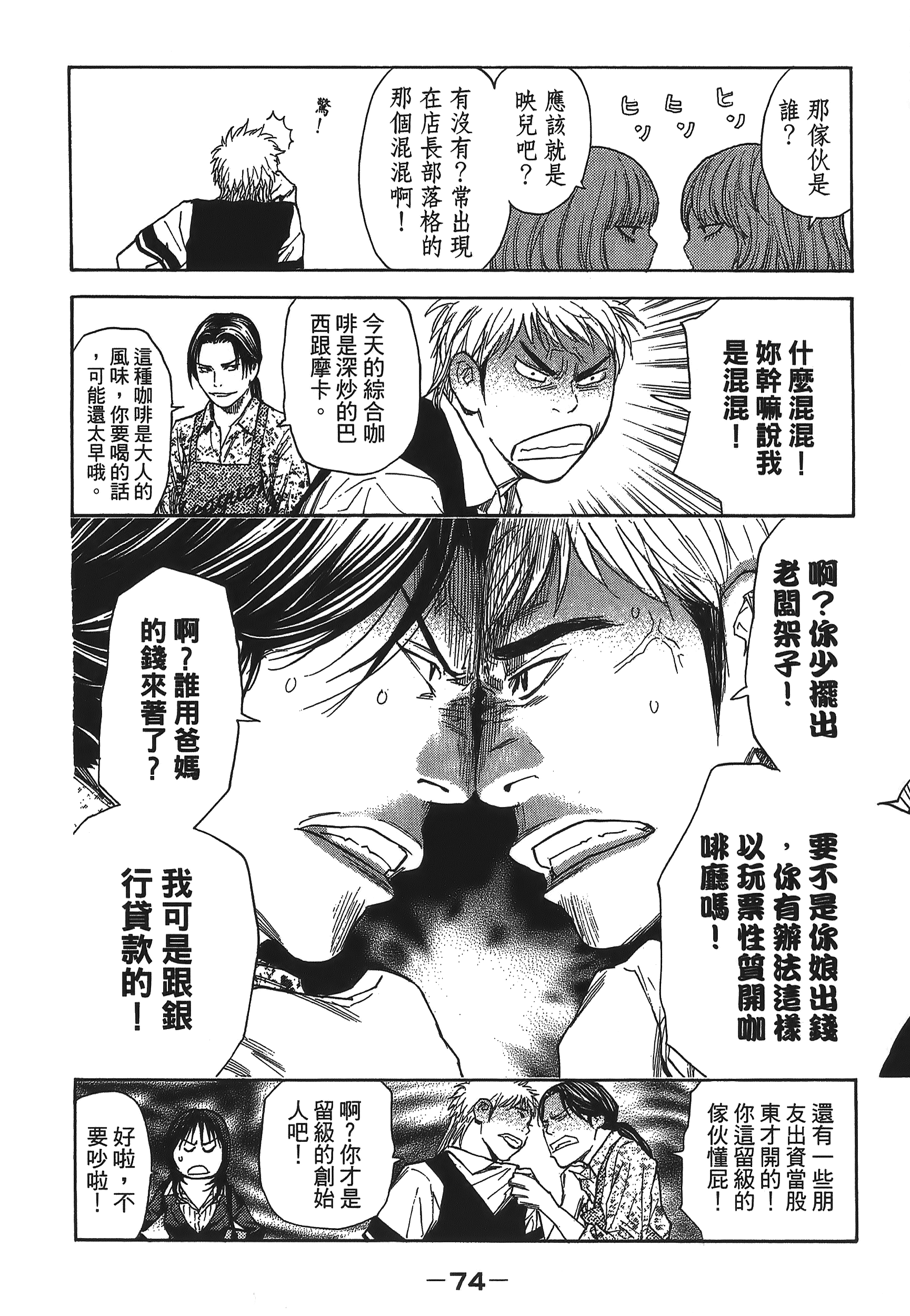 Page 74