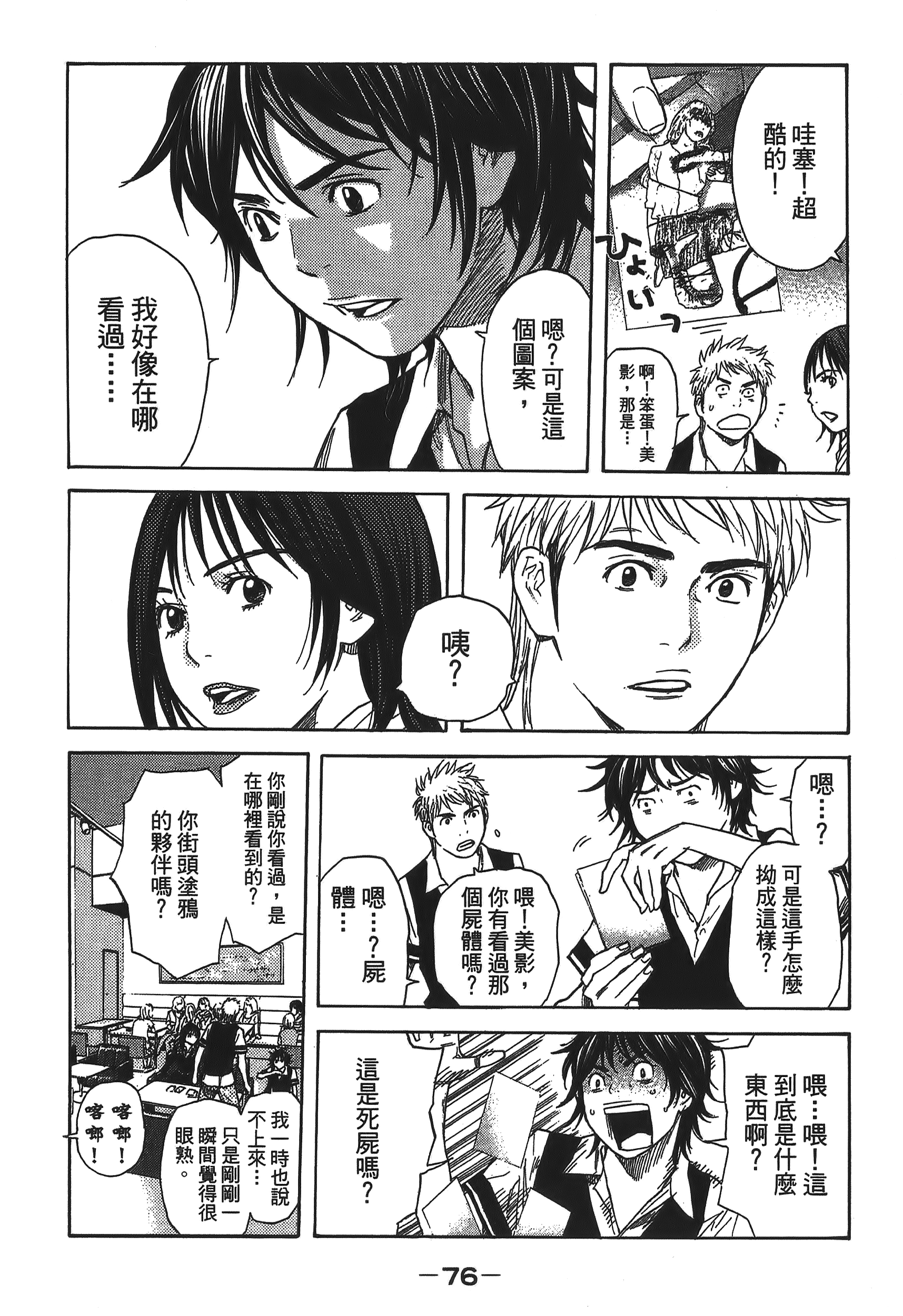 Page 76