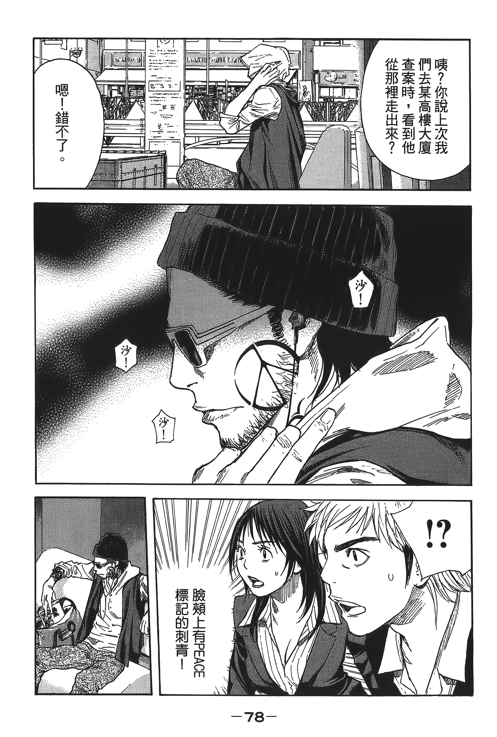 Page 78