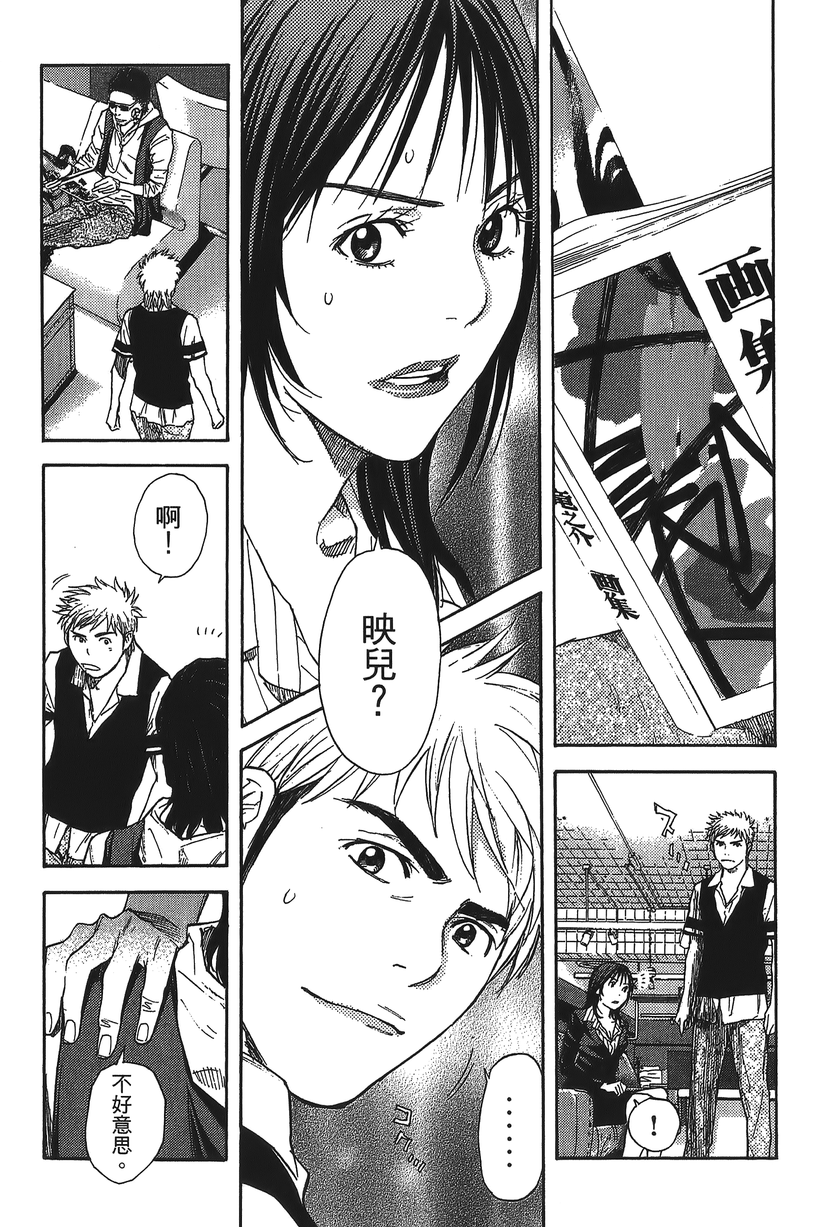 Page 79