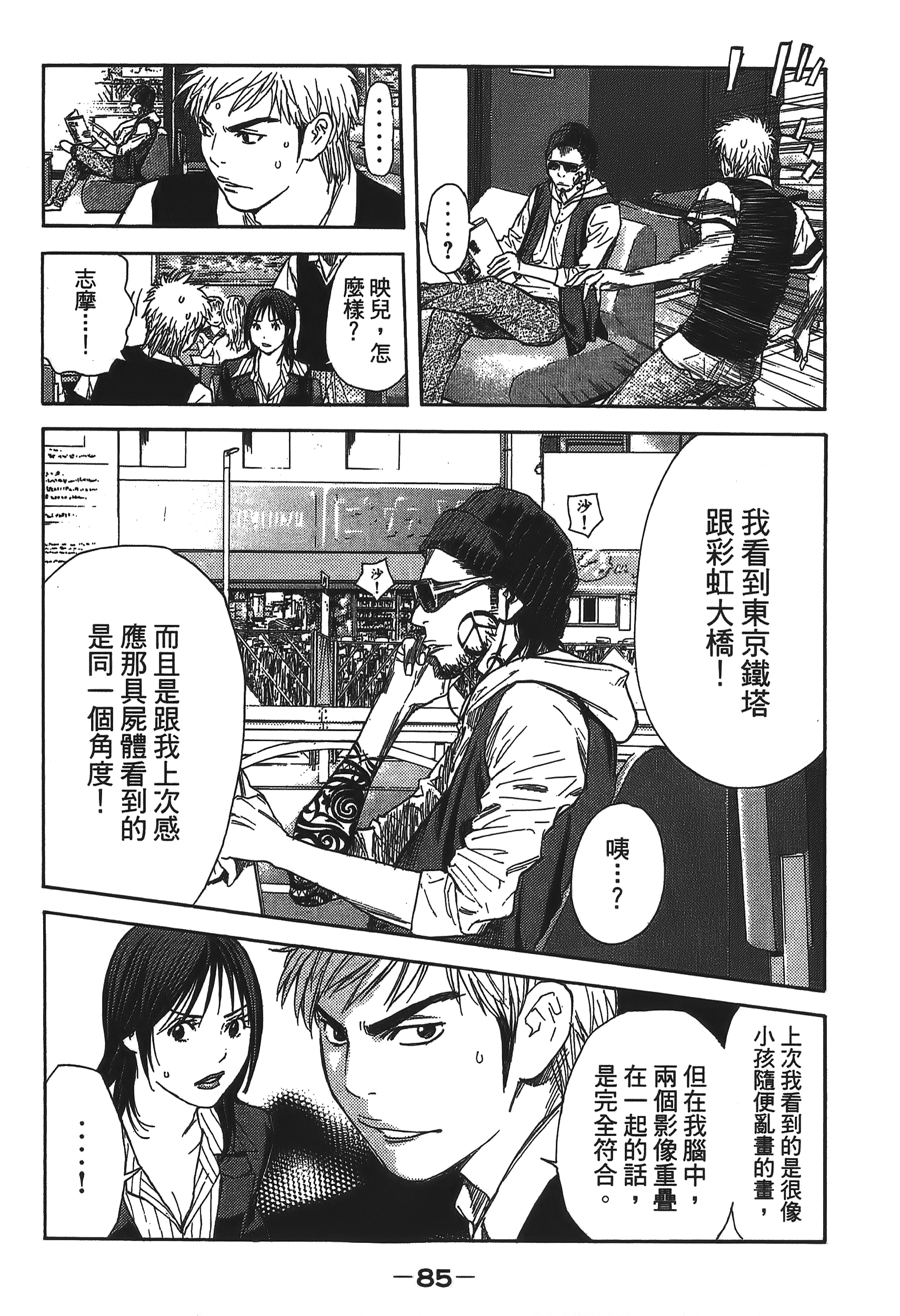 Page 85