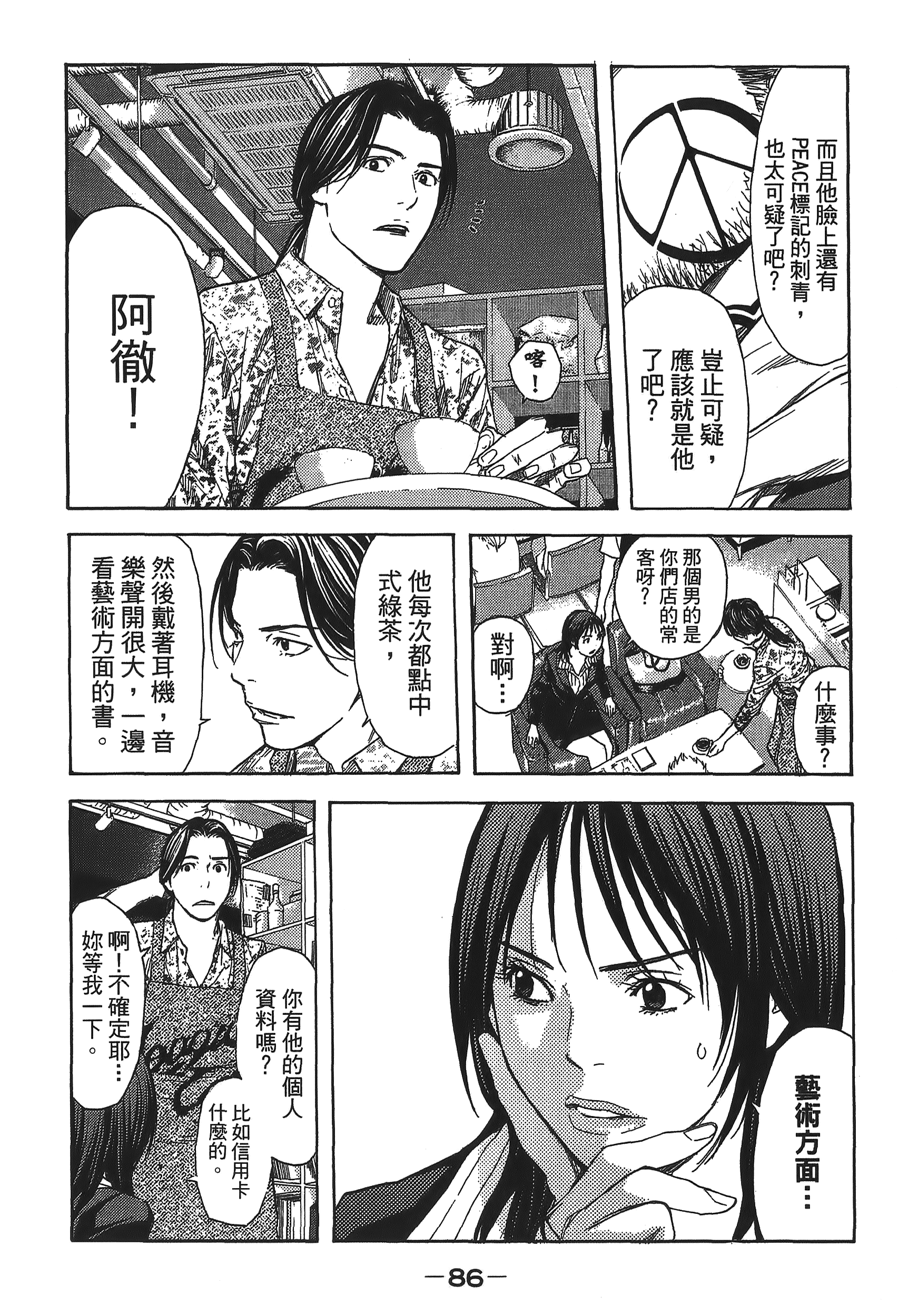 Page 86