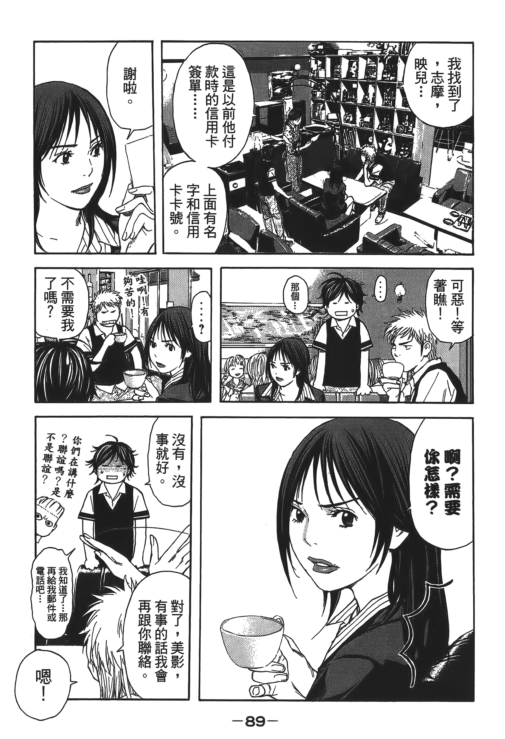 Page 89