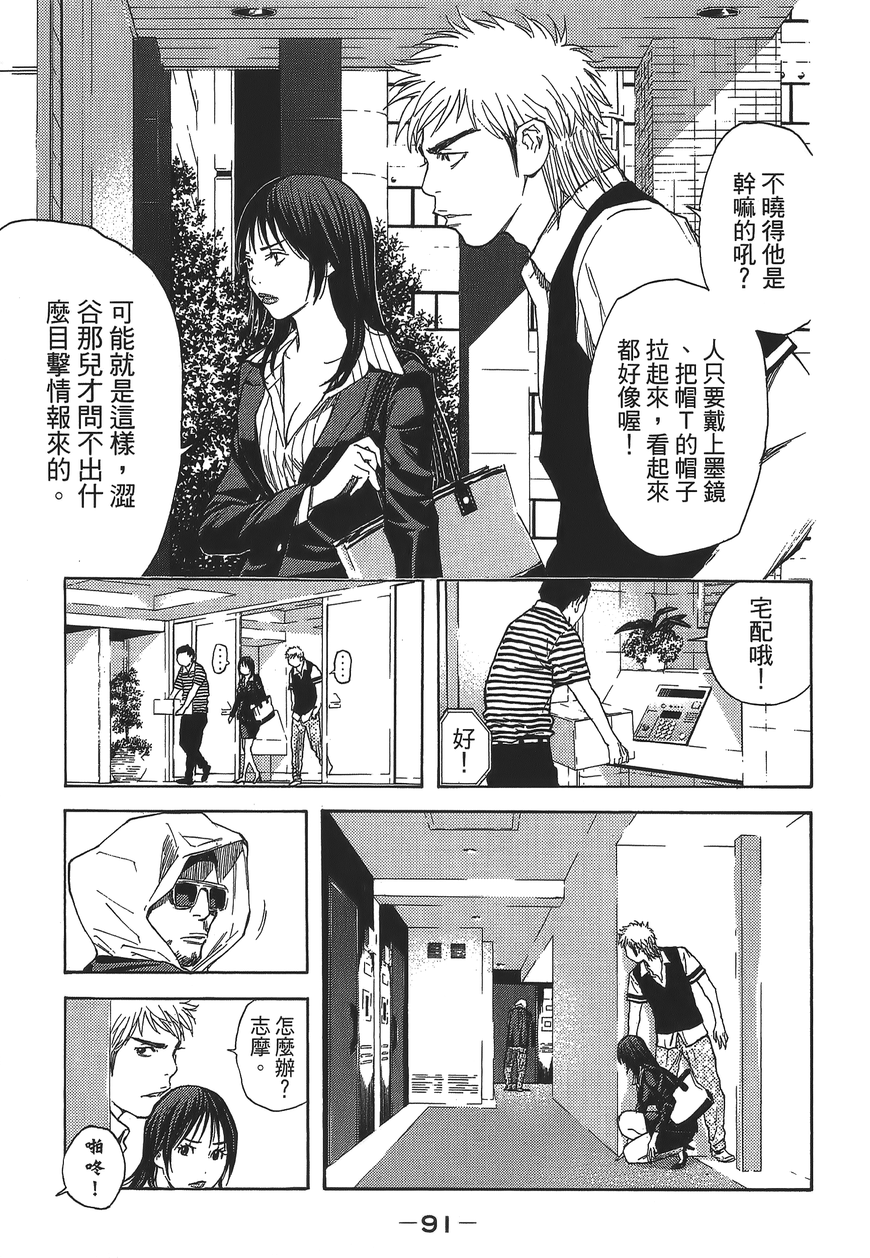 Page 91