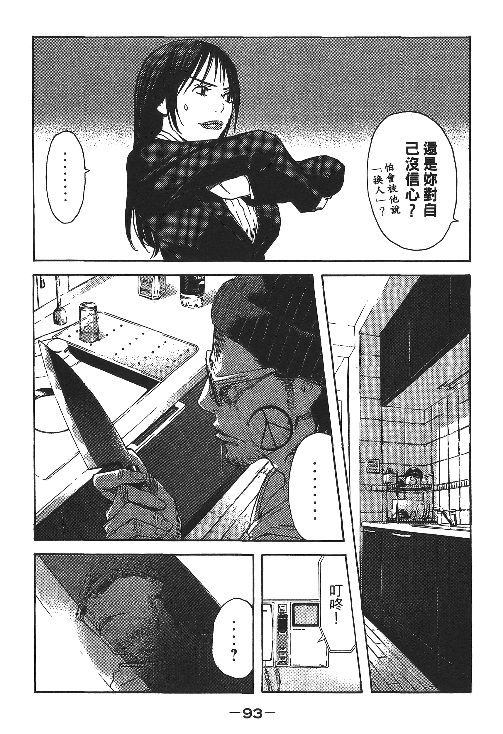 Page 93