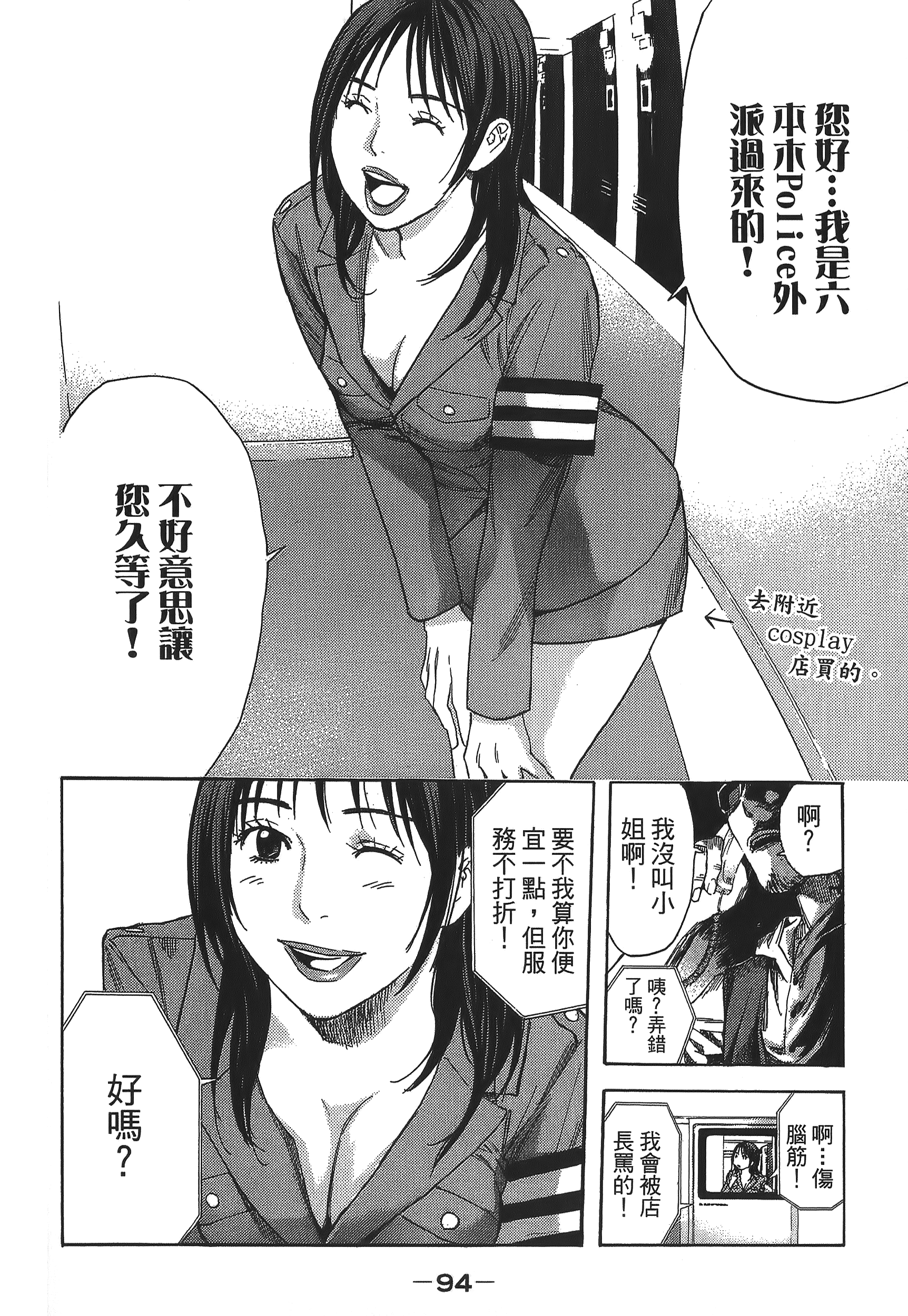 Page 94