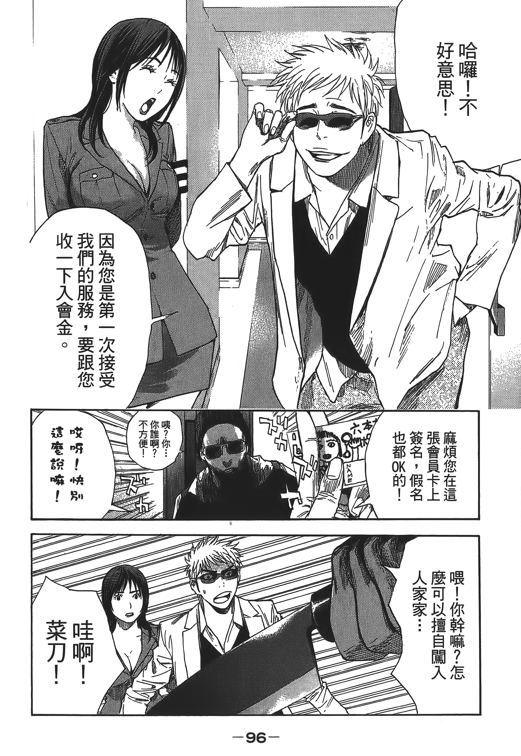 Page 96