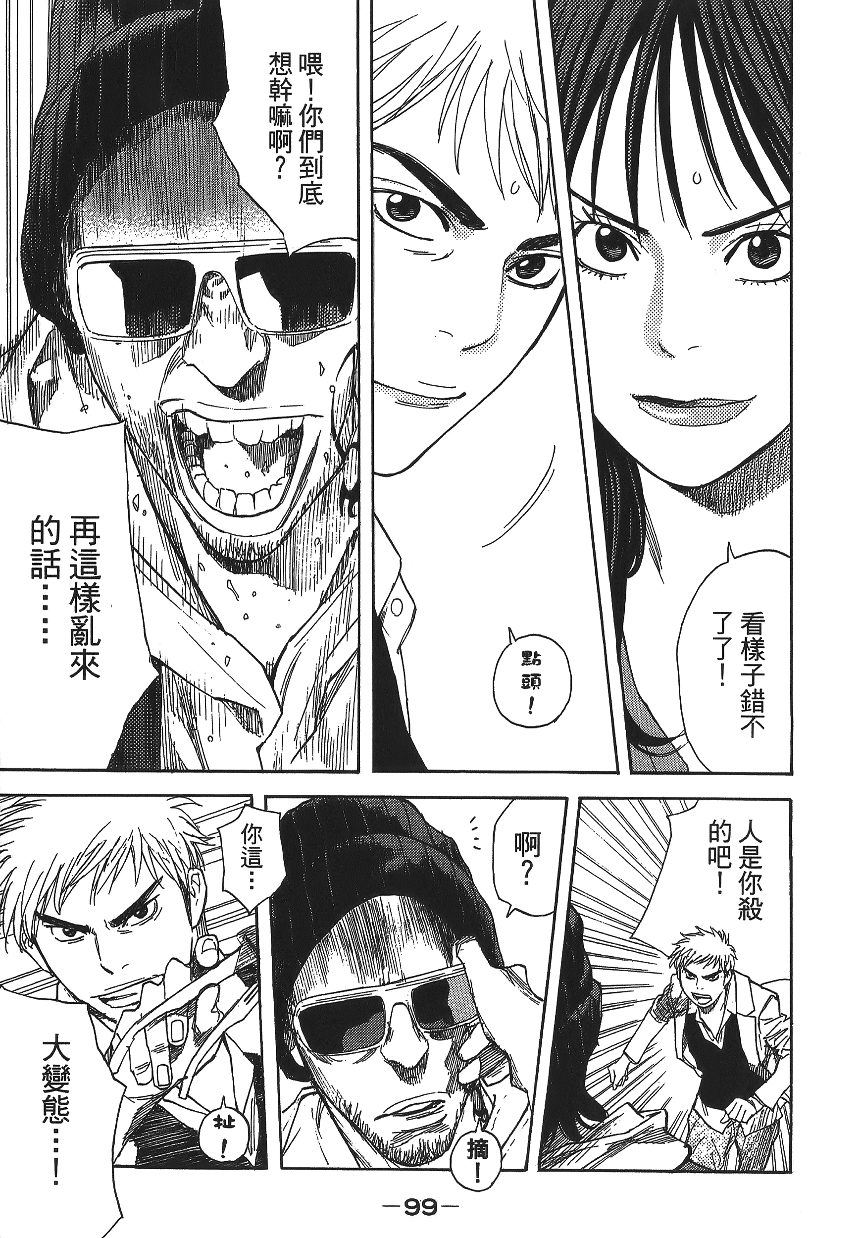 Page 99
