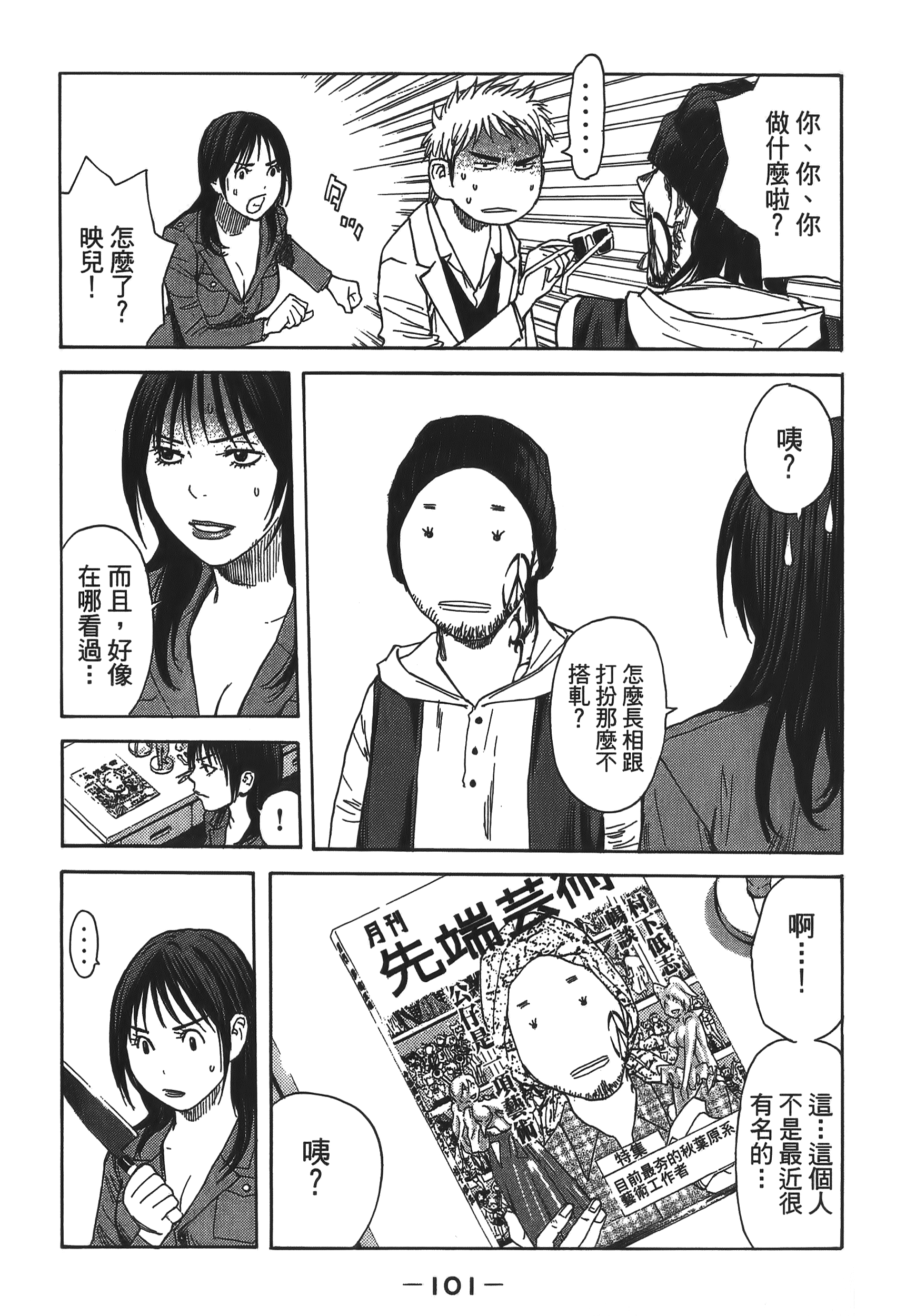 Page 101