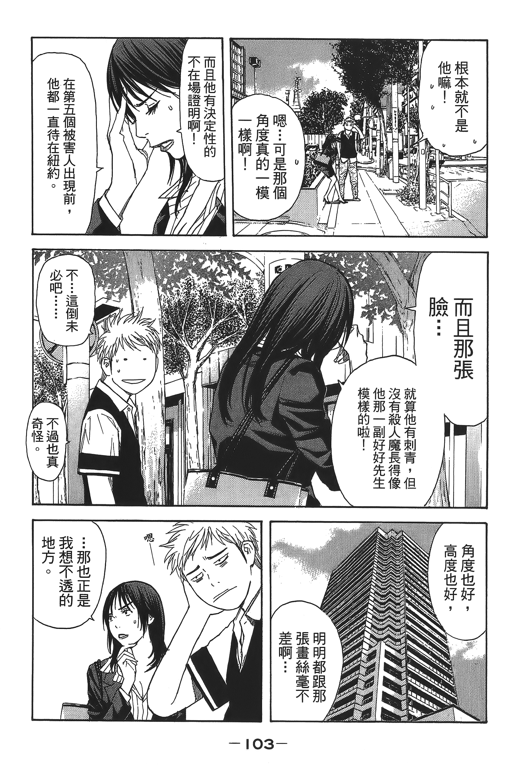 Page 103