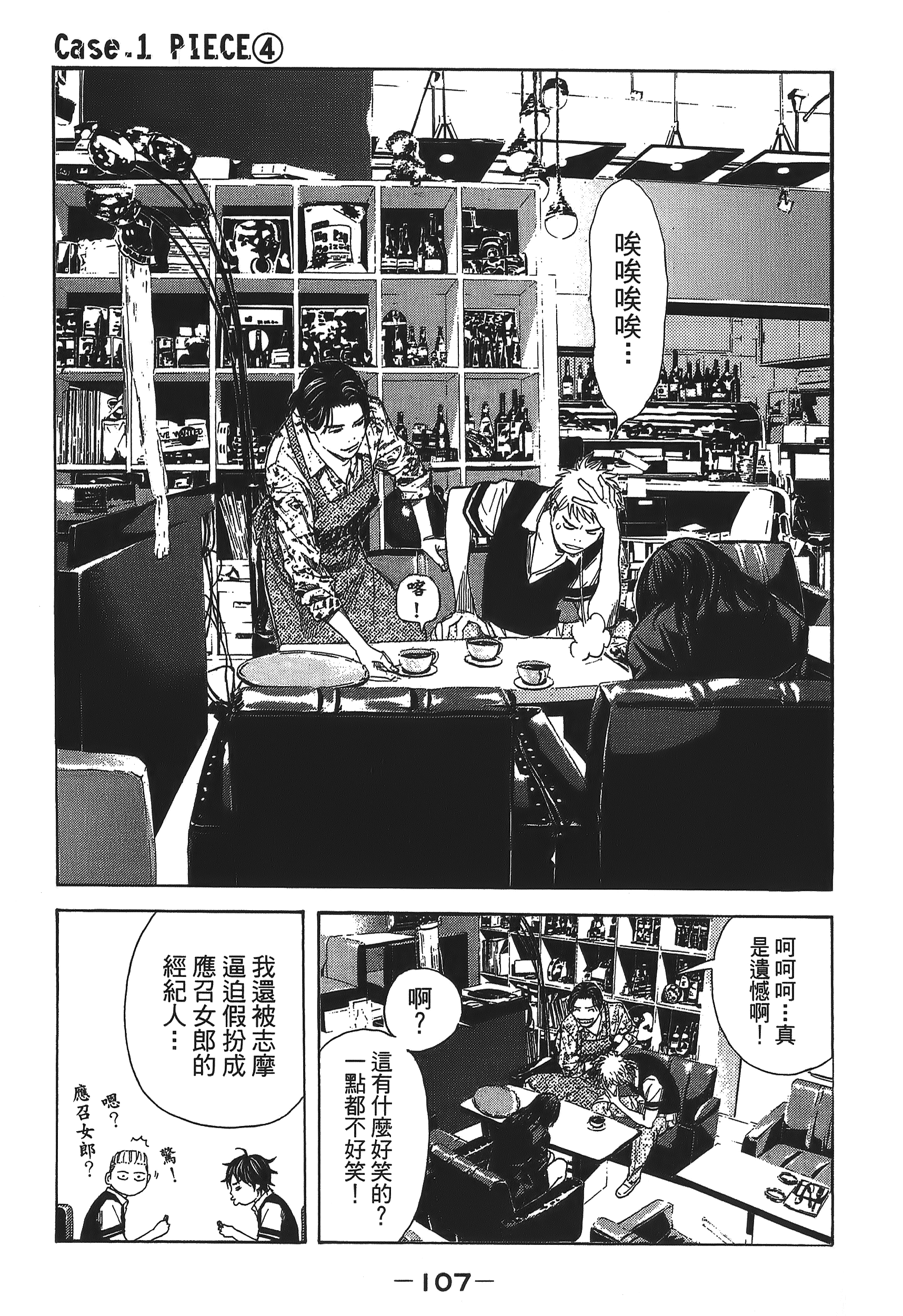 Page 107