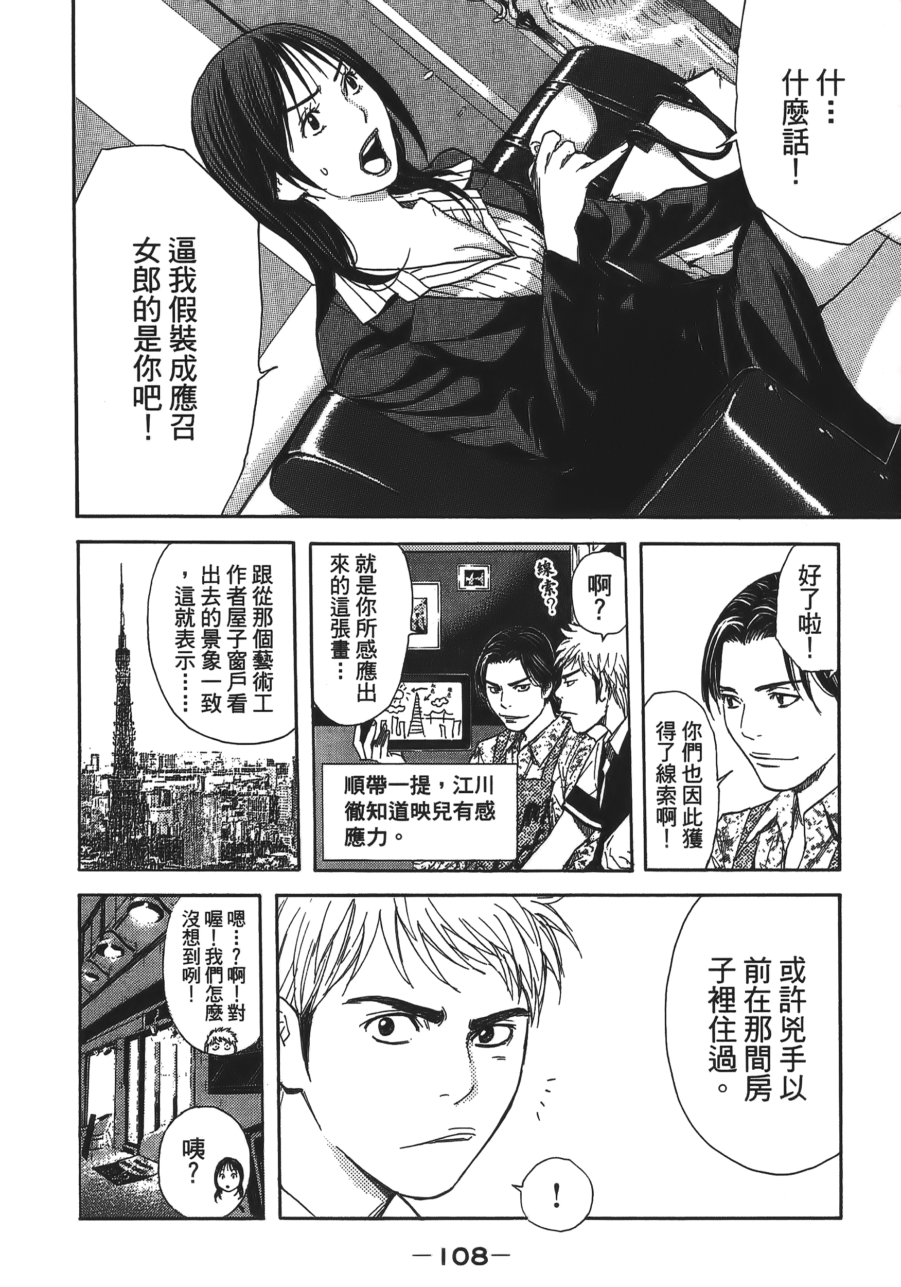Page 108