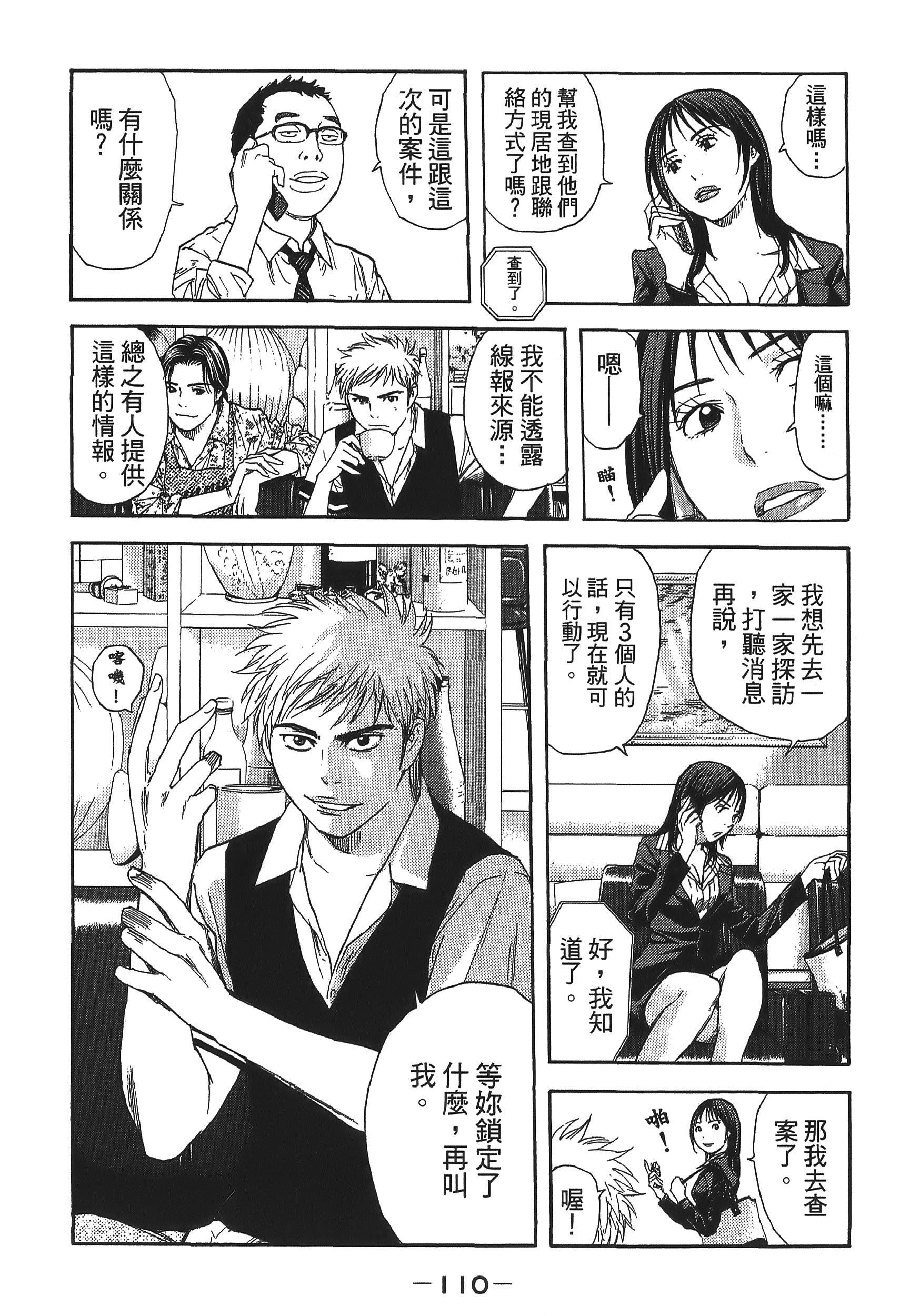 Page 110