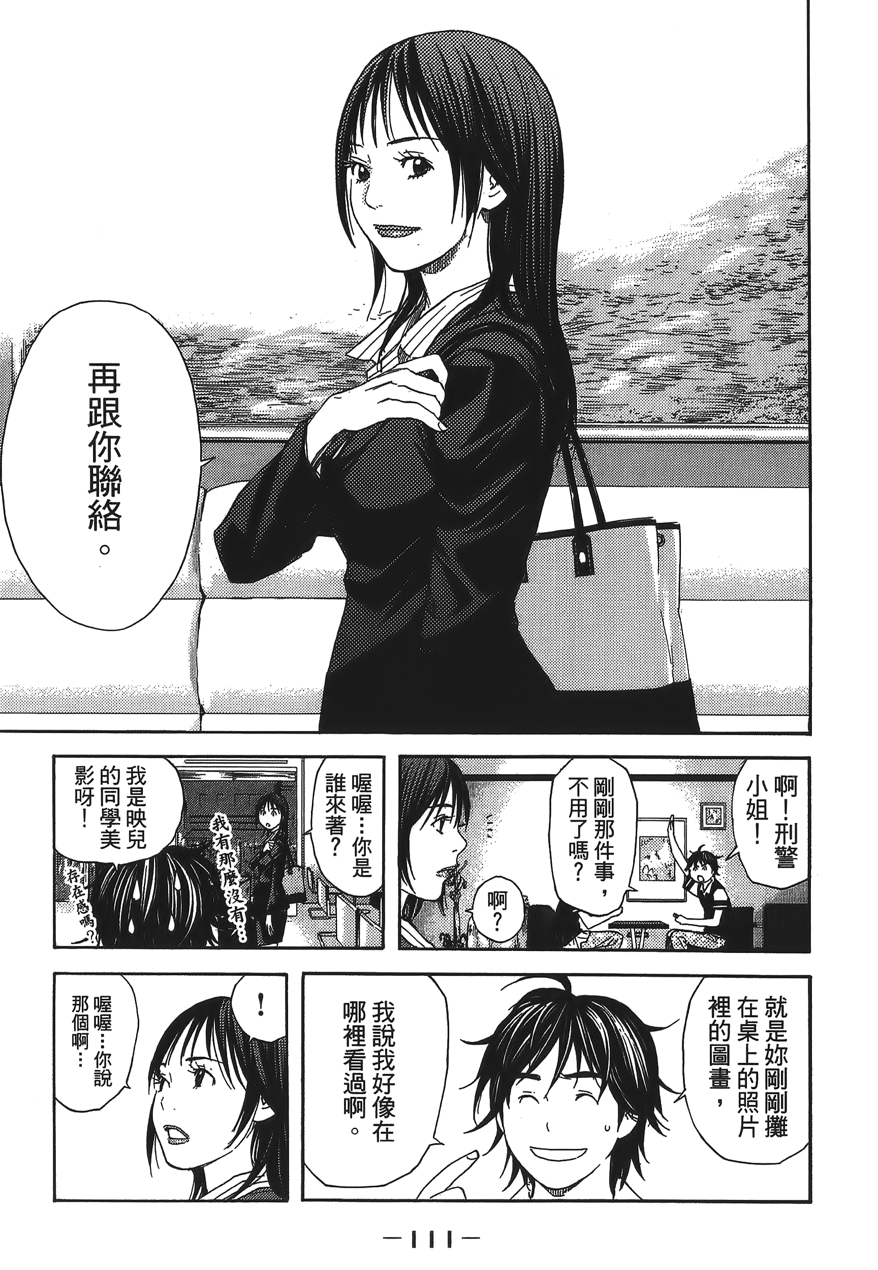 Page 111