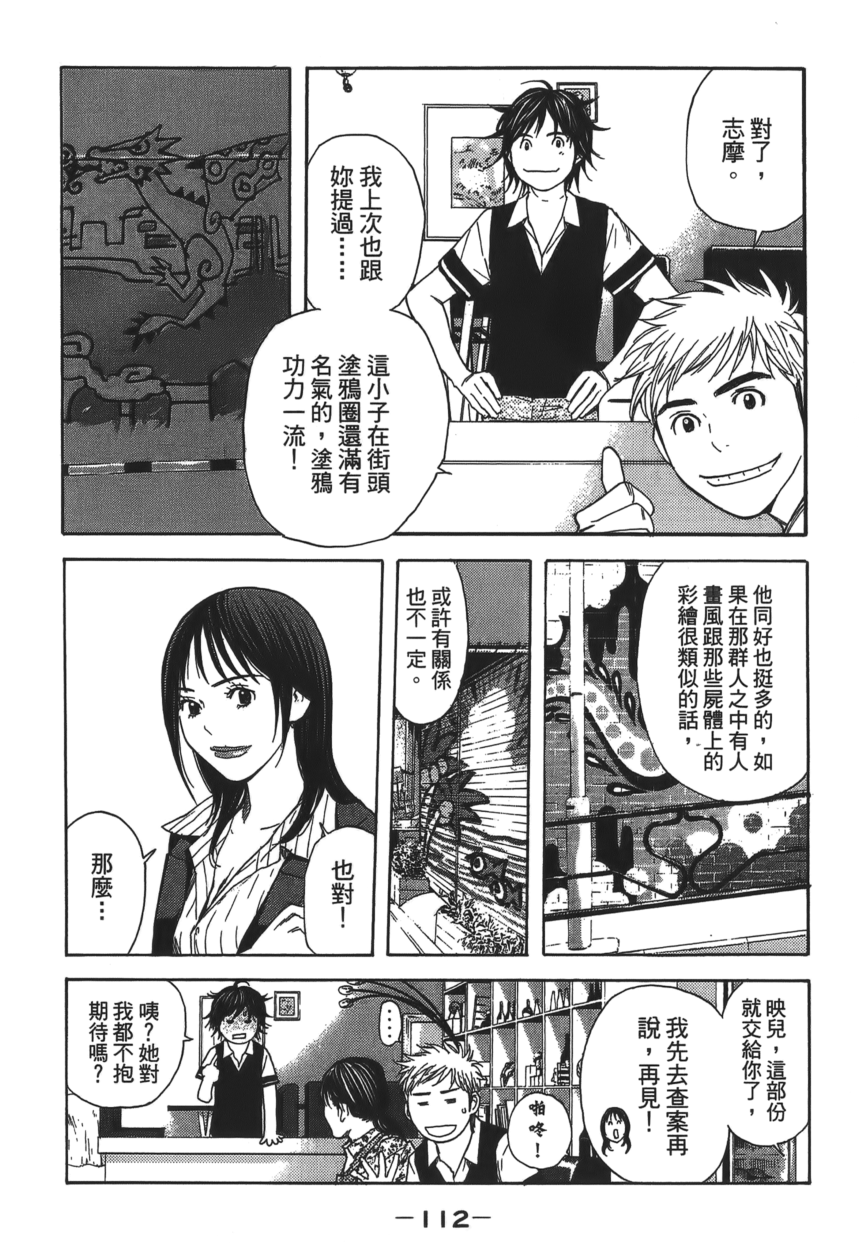 Page 112