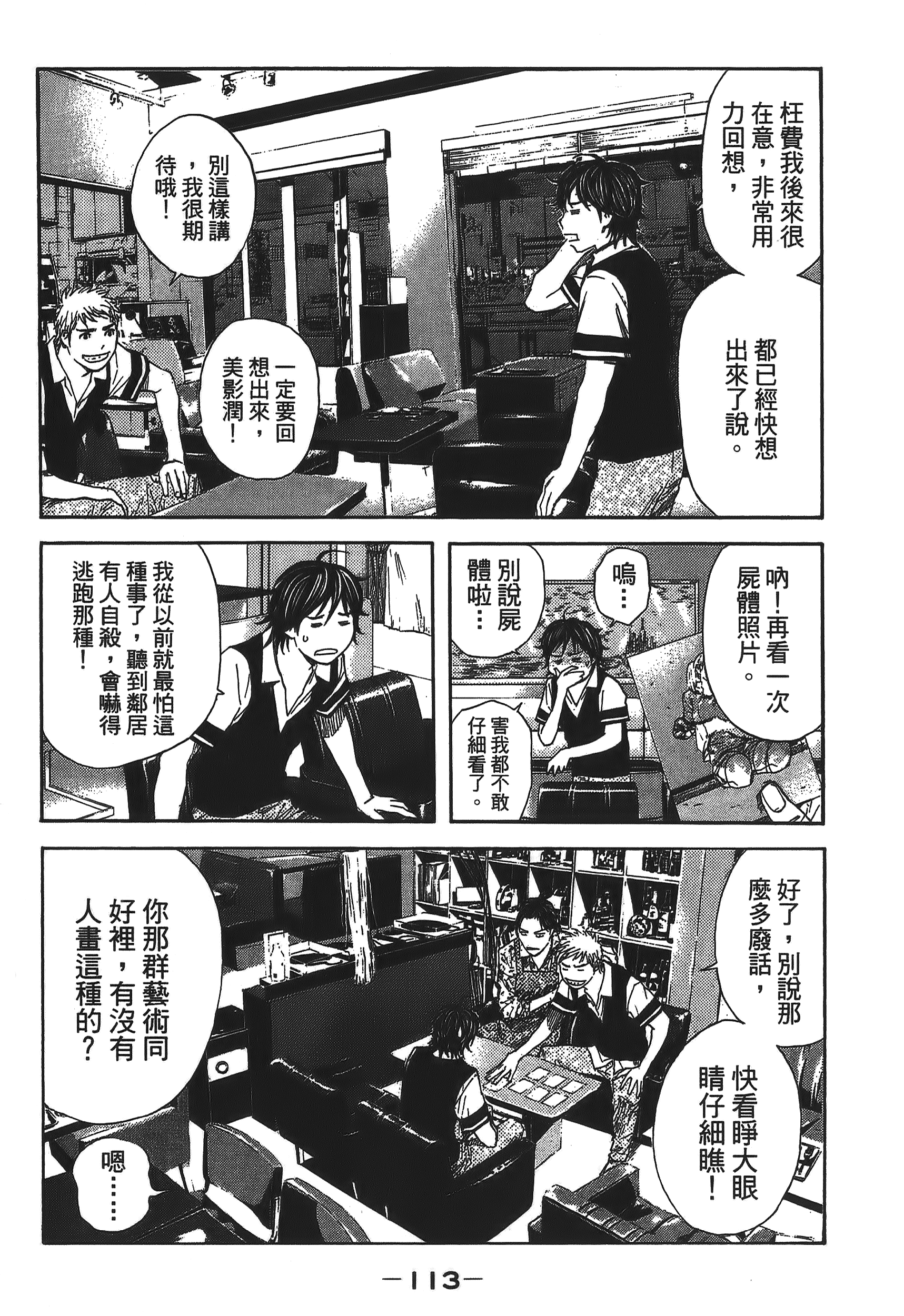 Page 113