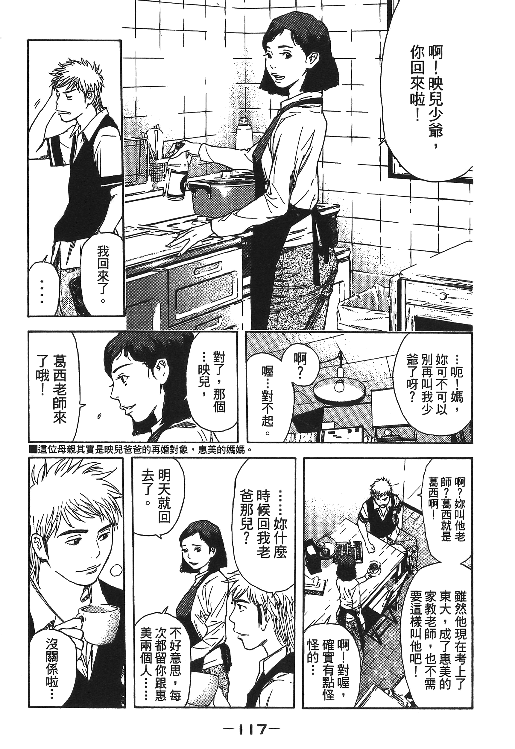 Page 117