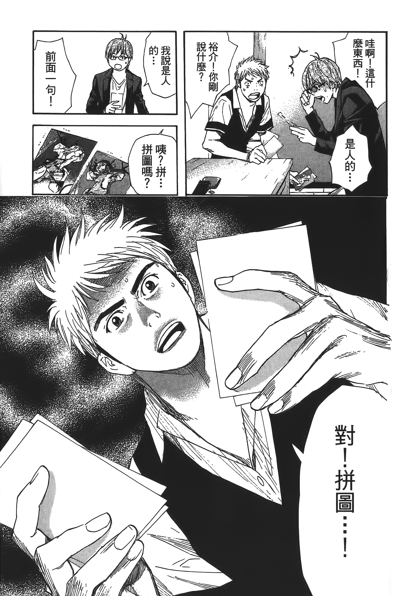 Page 121