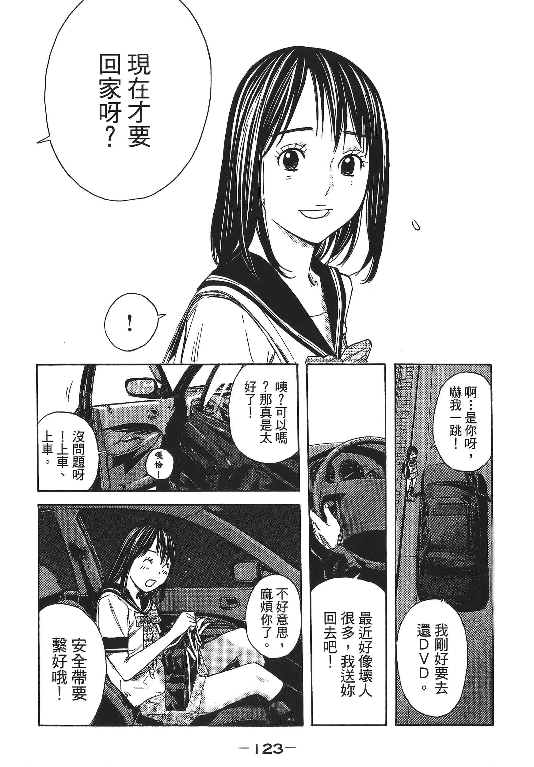 Page 123