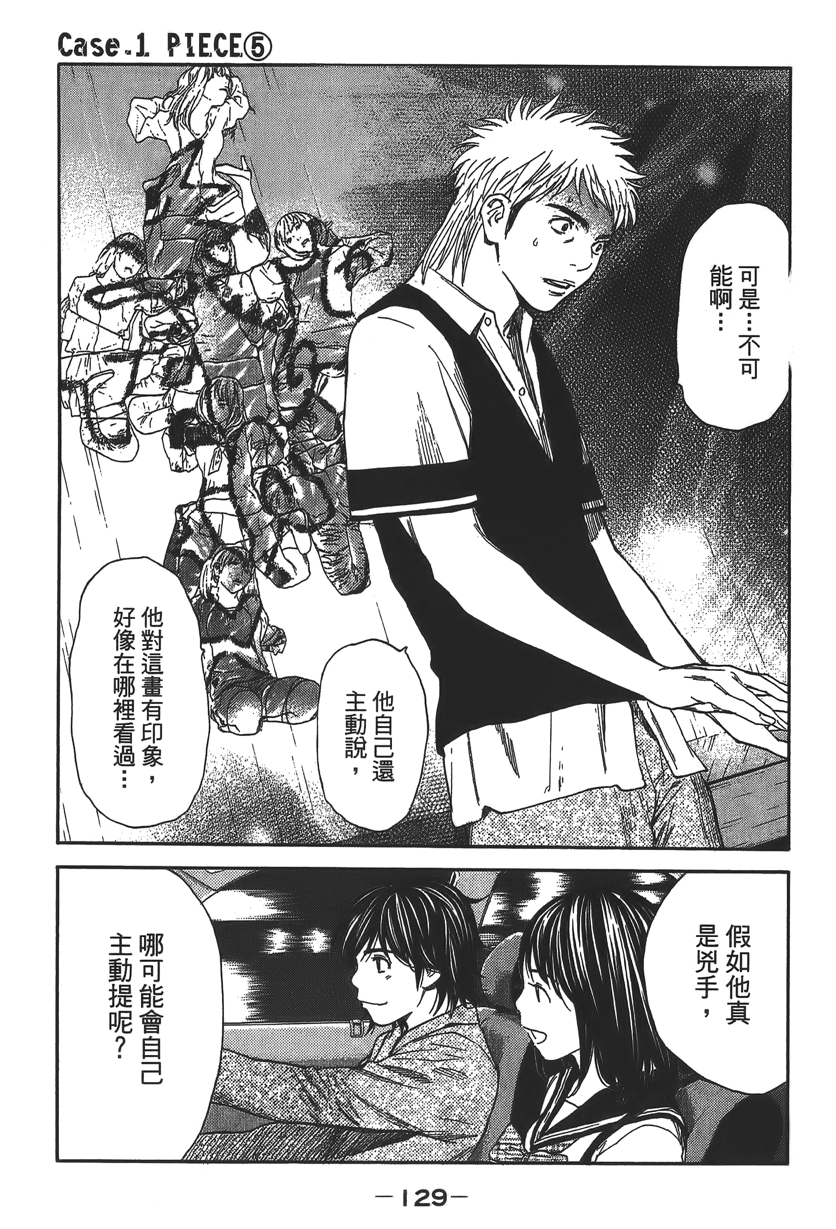 Page 129