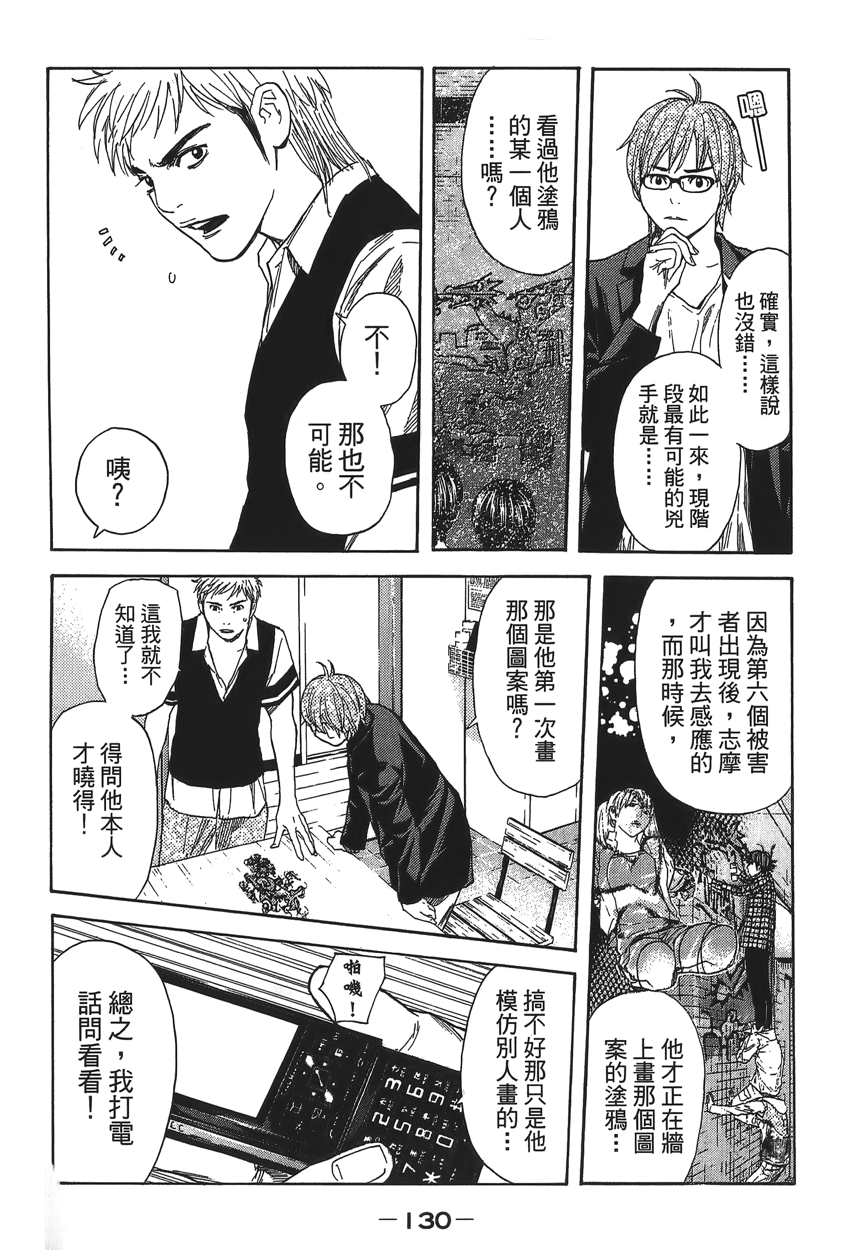 Page 130