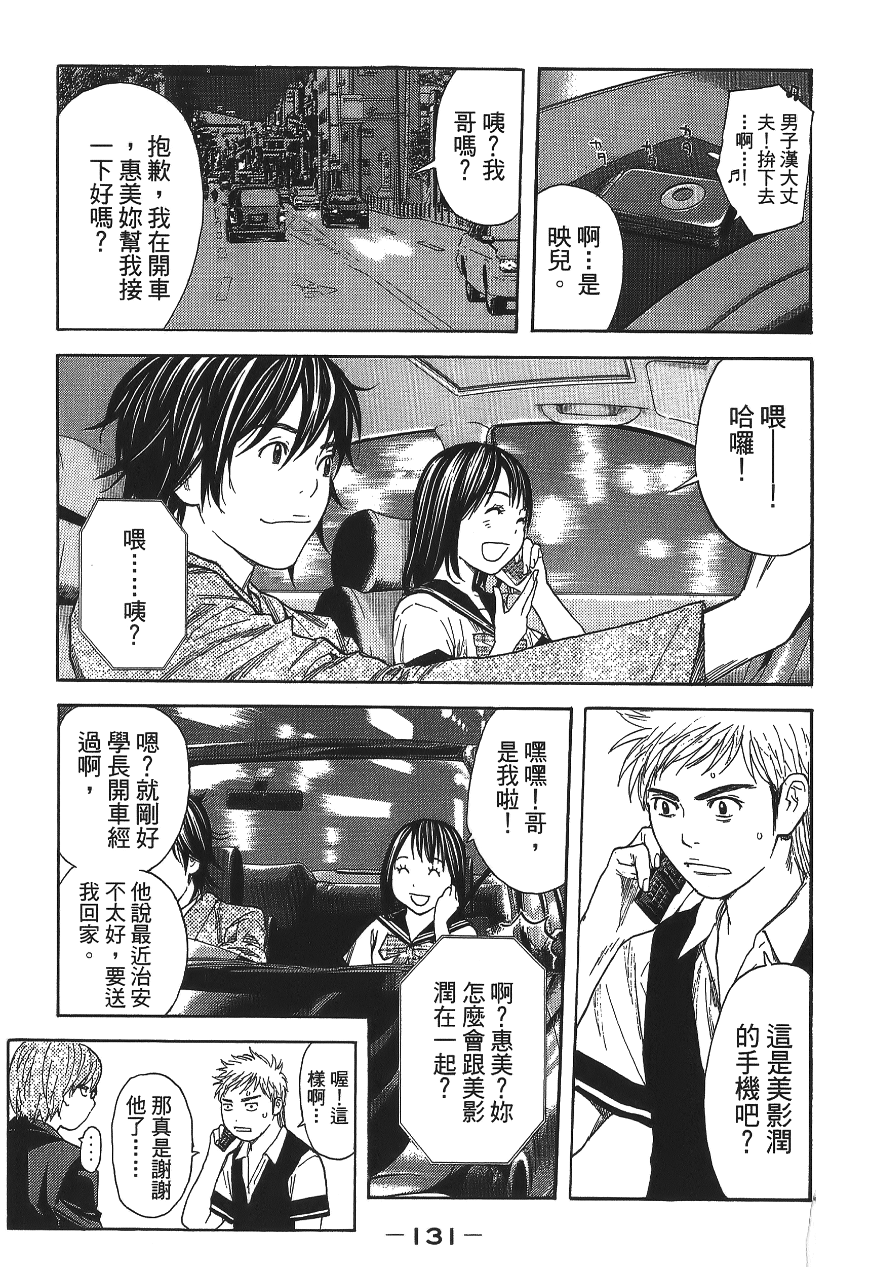 Page 131