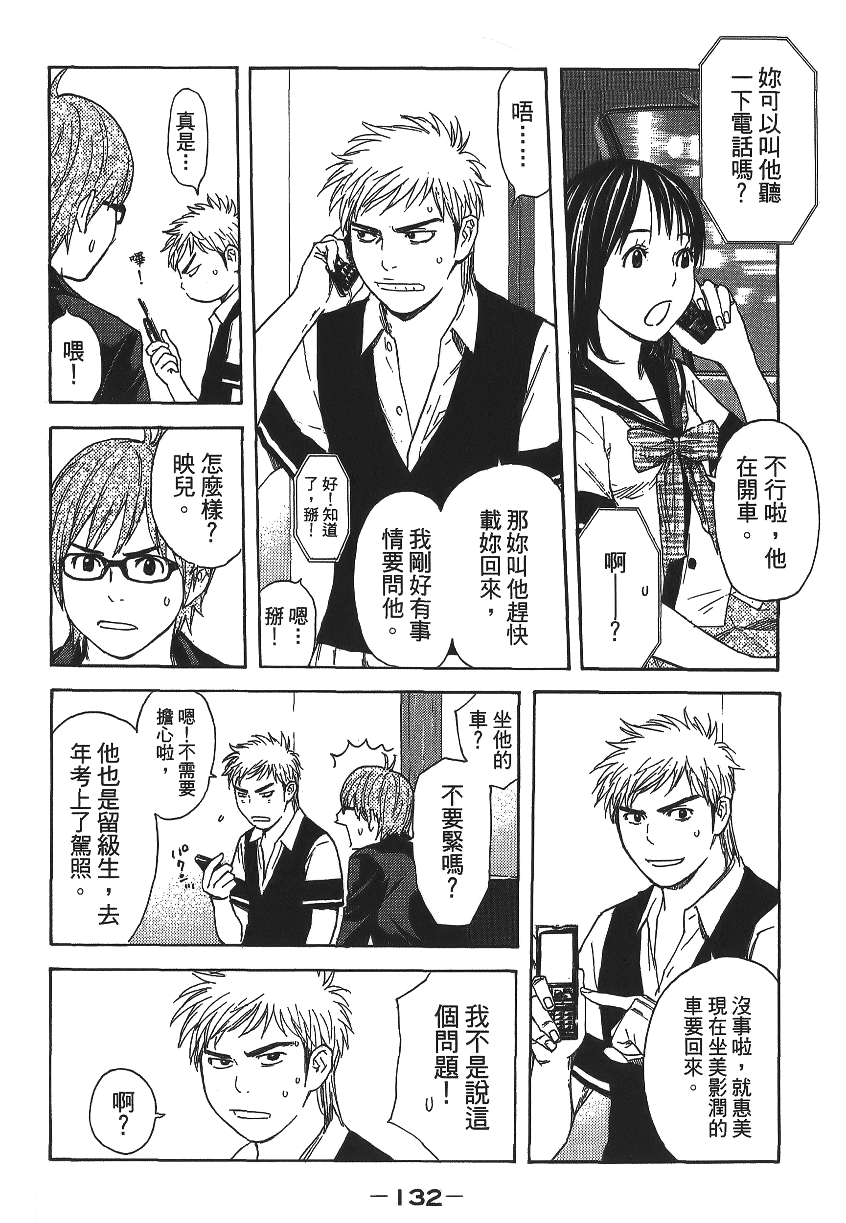 Page 132