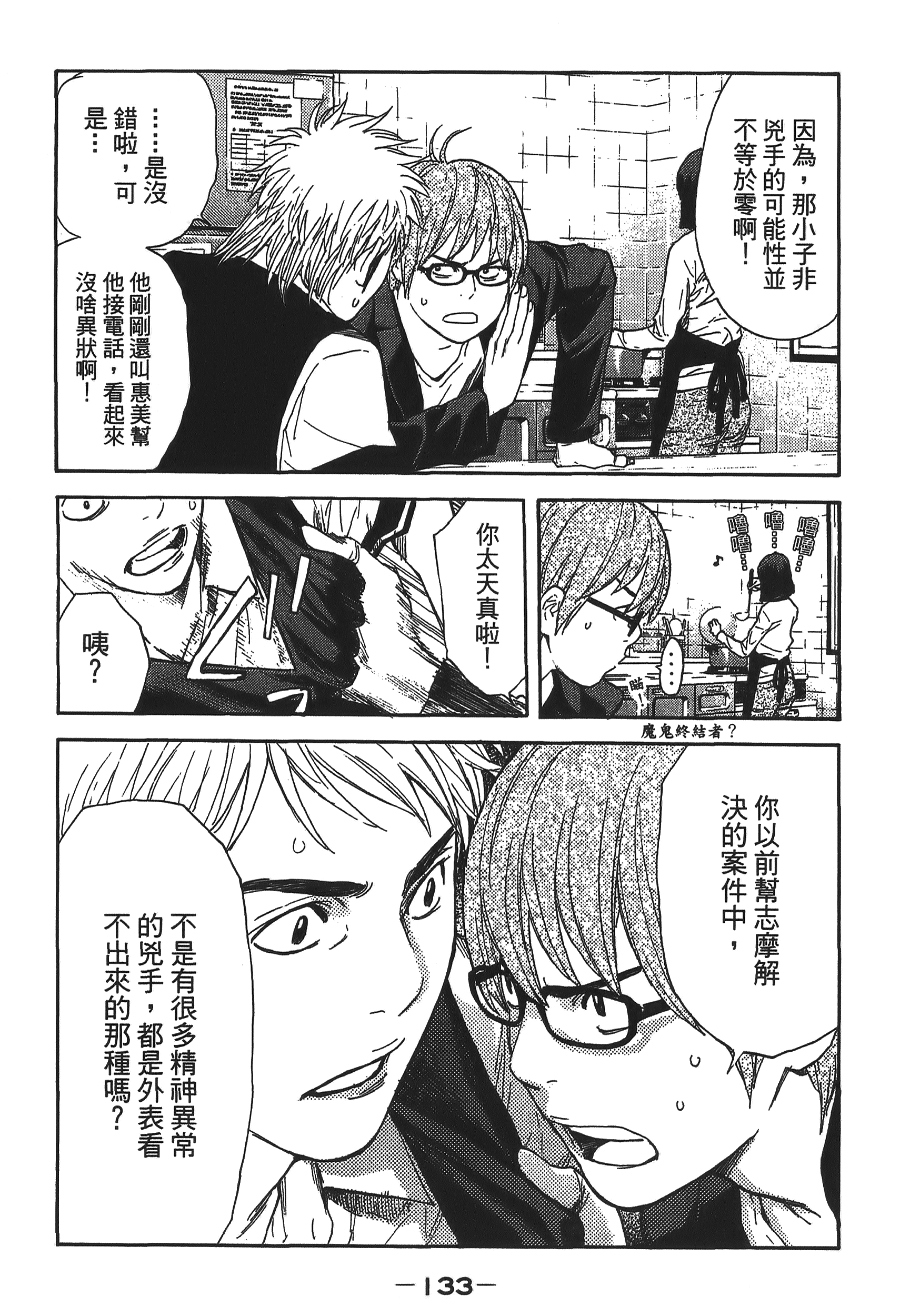 Page 133