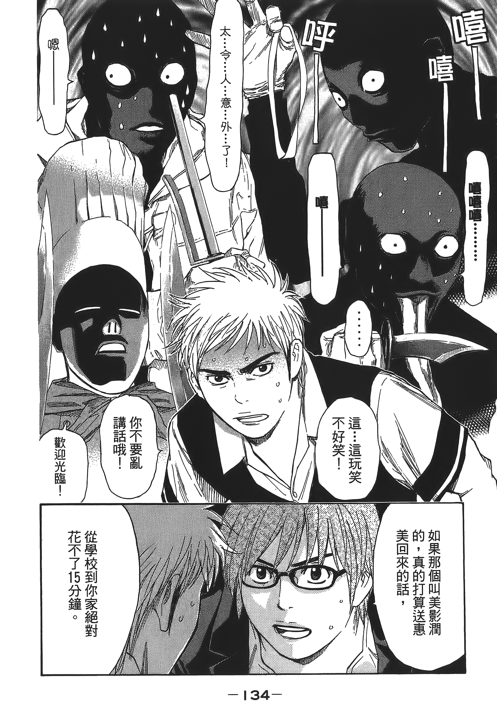 Page 134