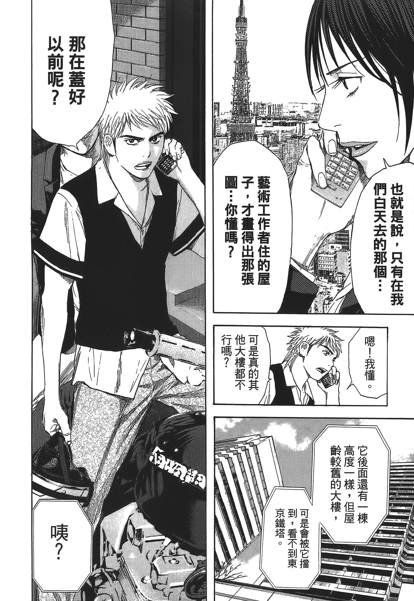 Page 138
