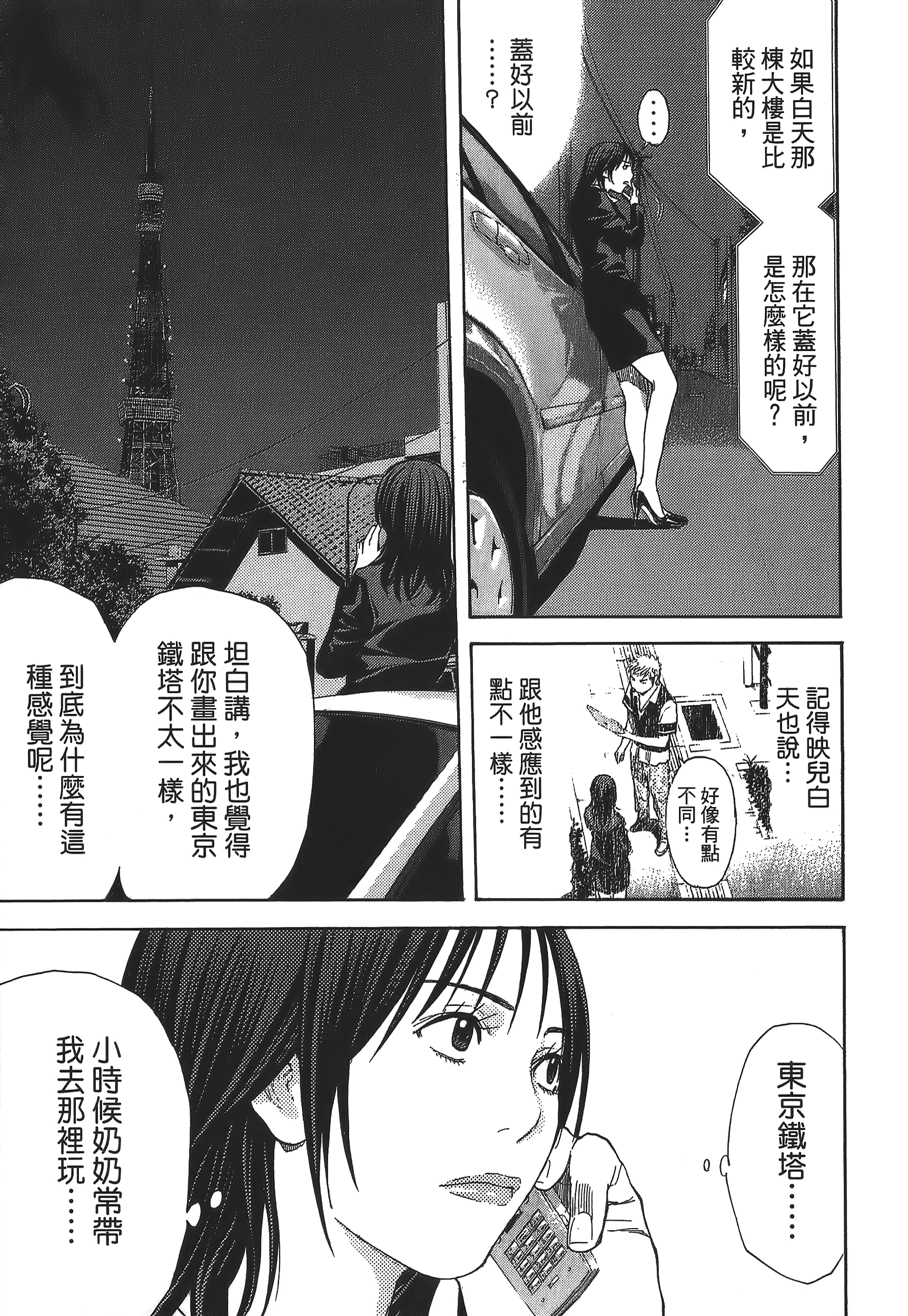Page 139