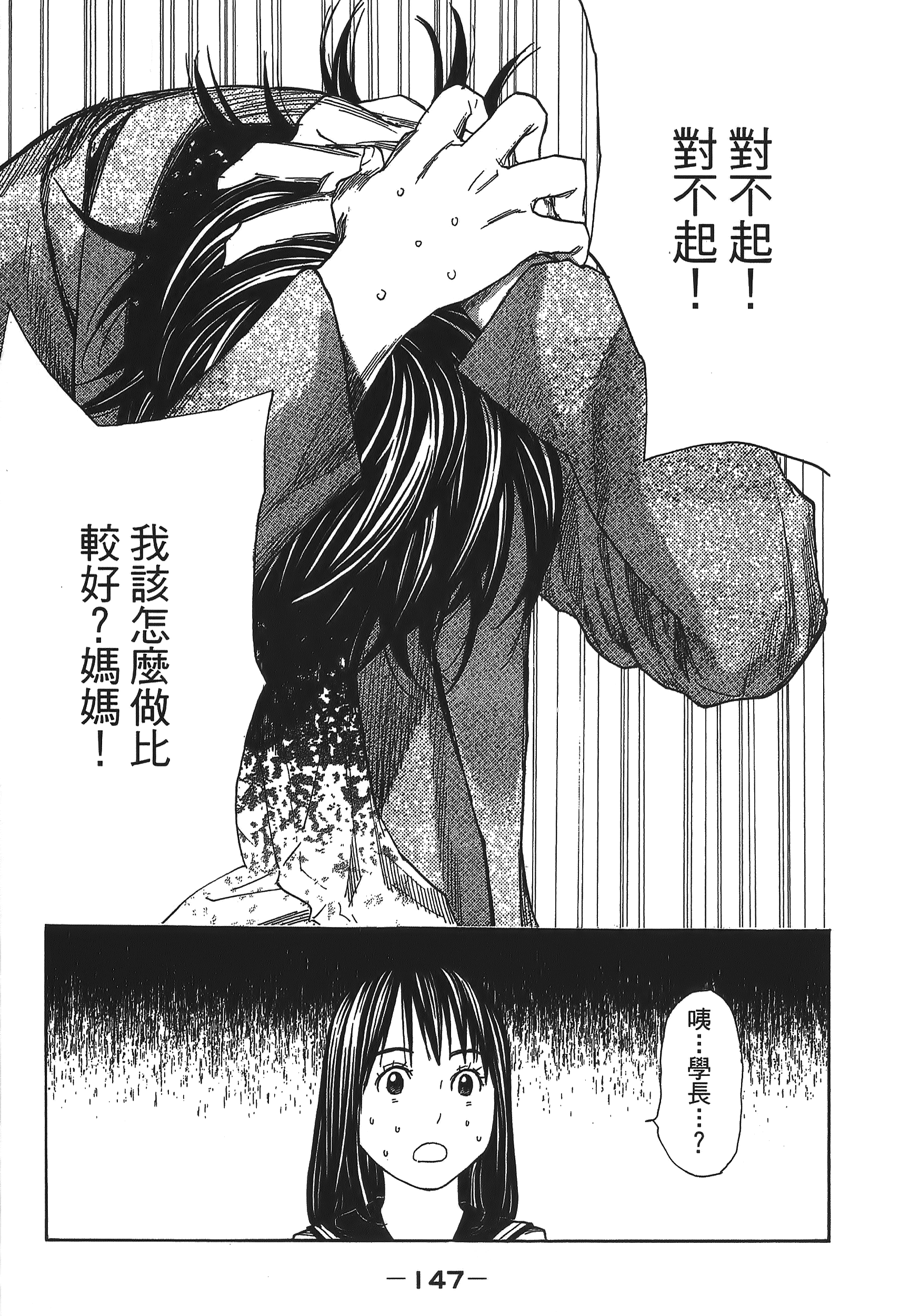 Page 147