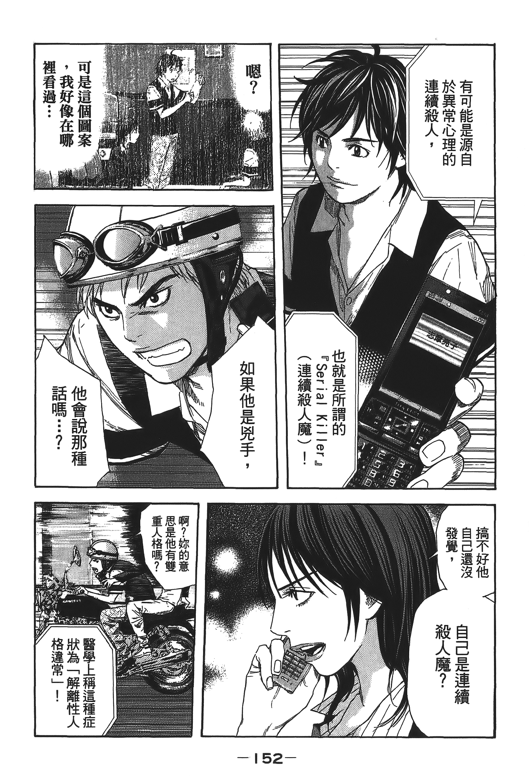 Page 152