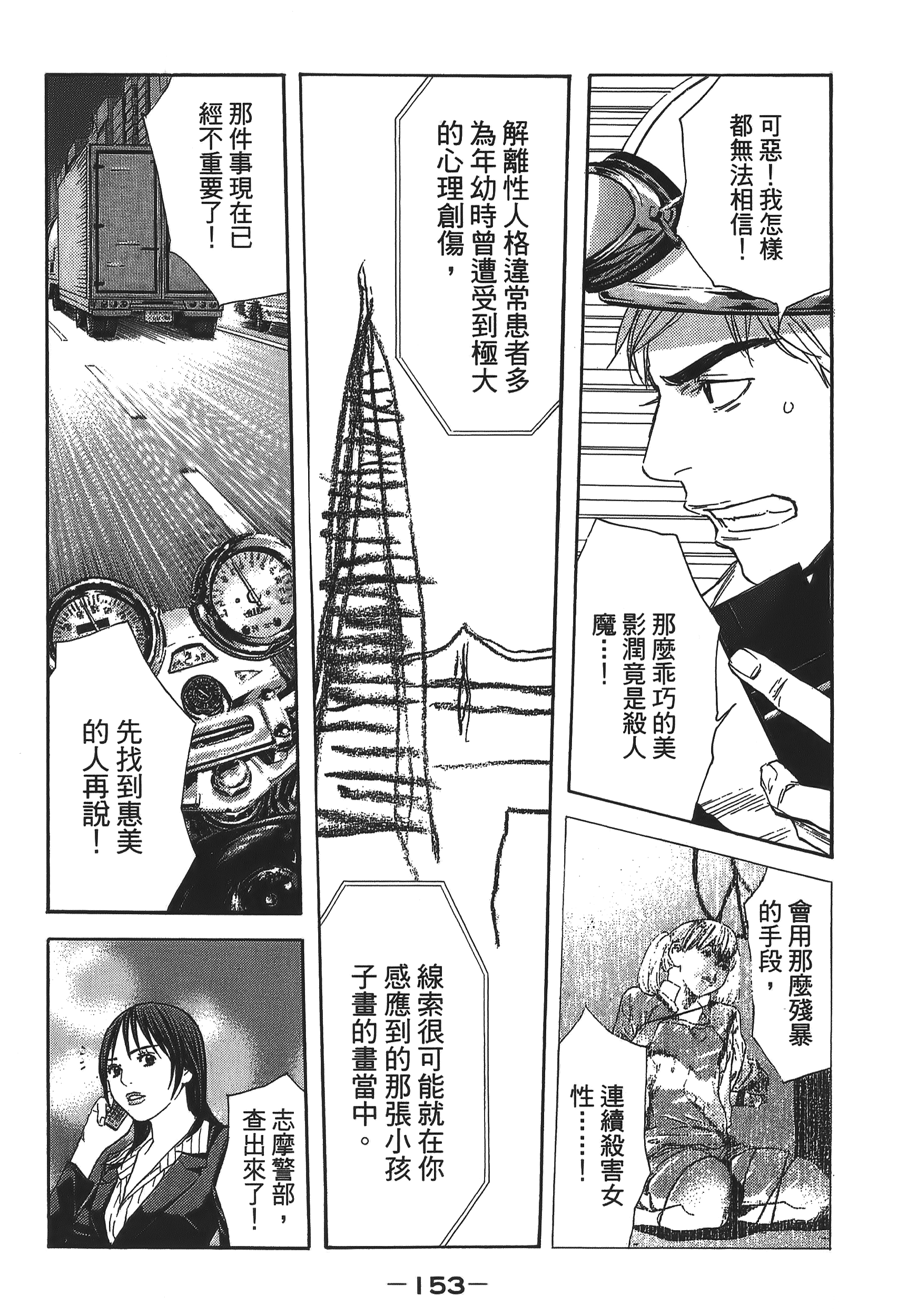 Page 153