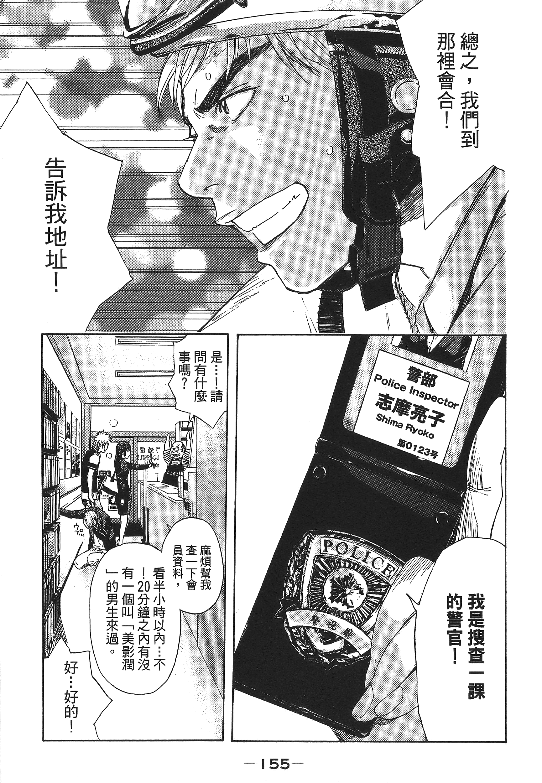 Page 155