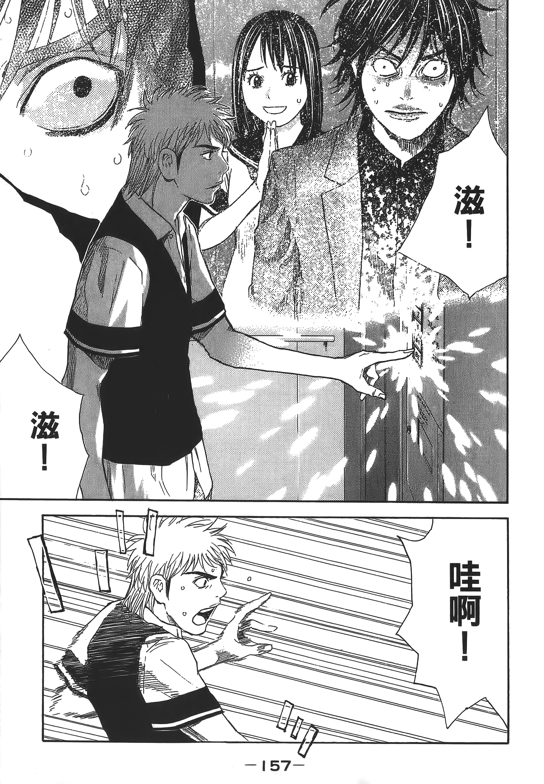 Page 157