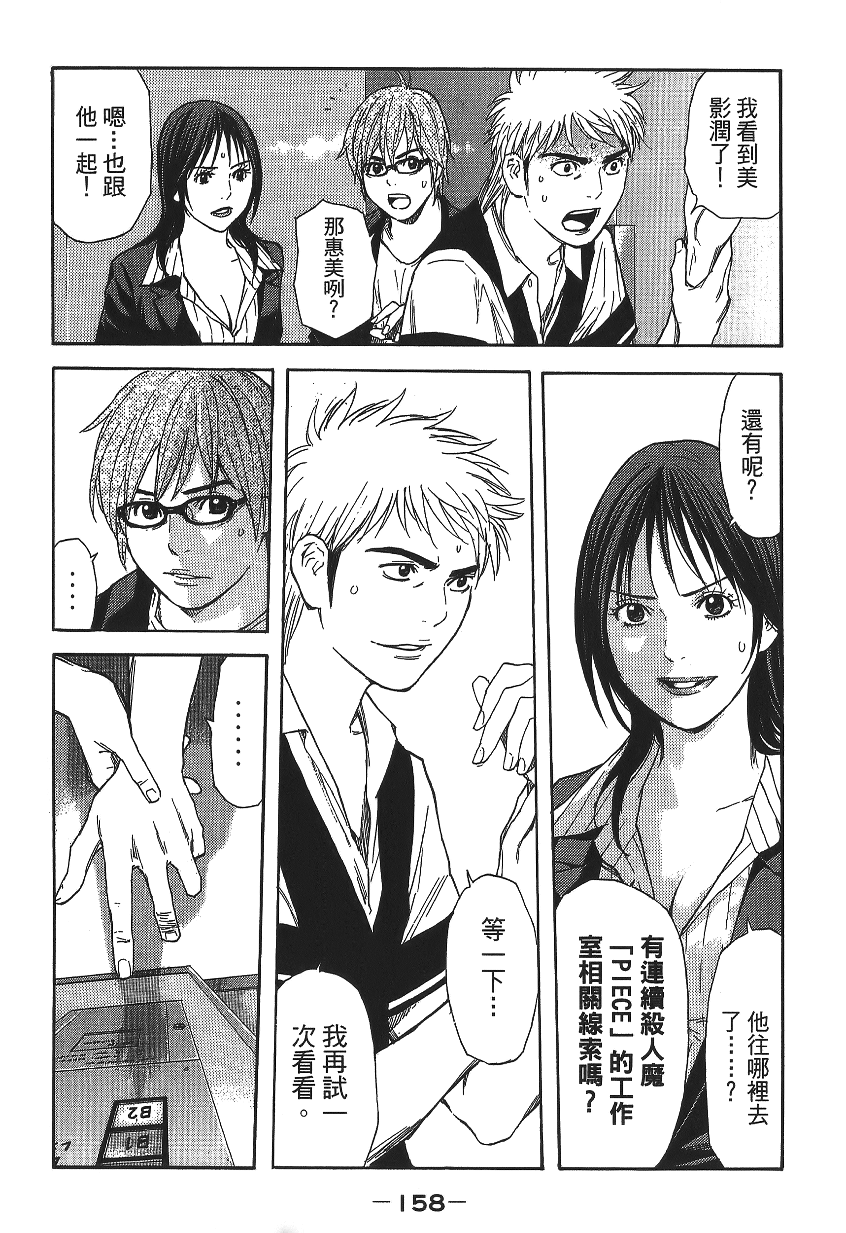 Page 158